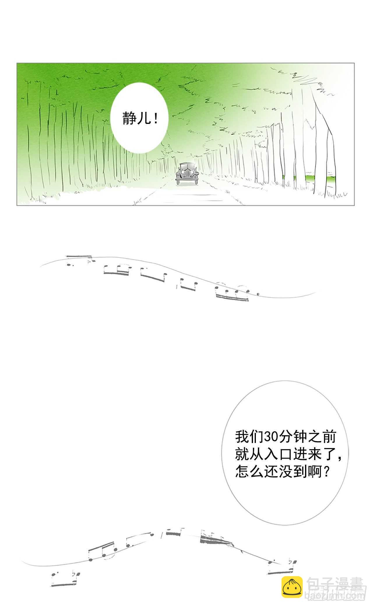 番外2-当你对星星许愿2(1/2)-第69话