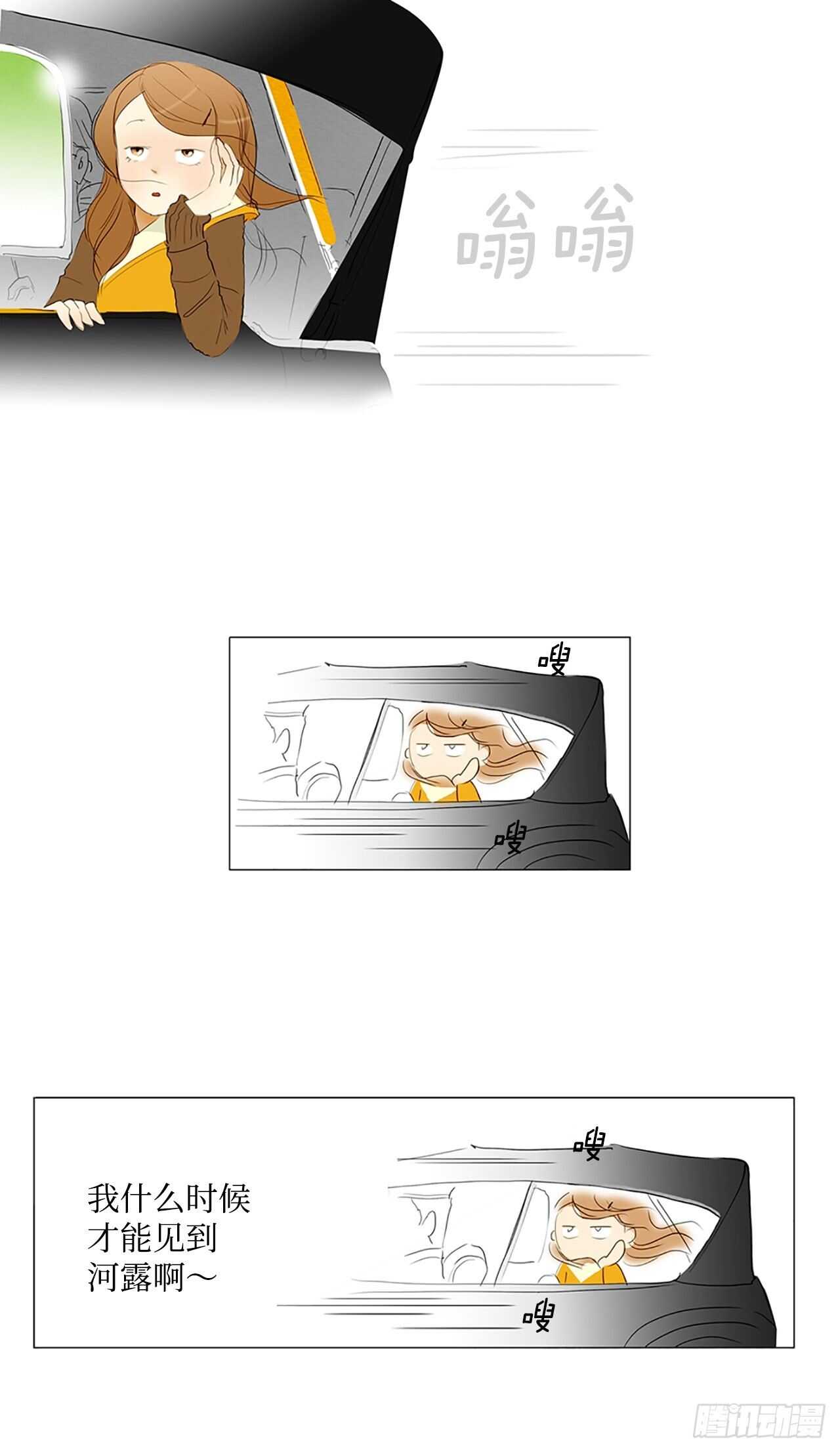 番外2-当你对星星许愿2(1/2)-第69话