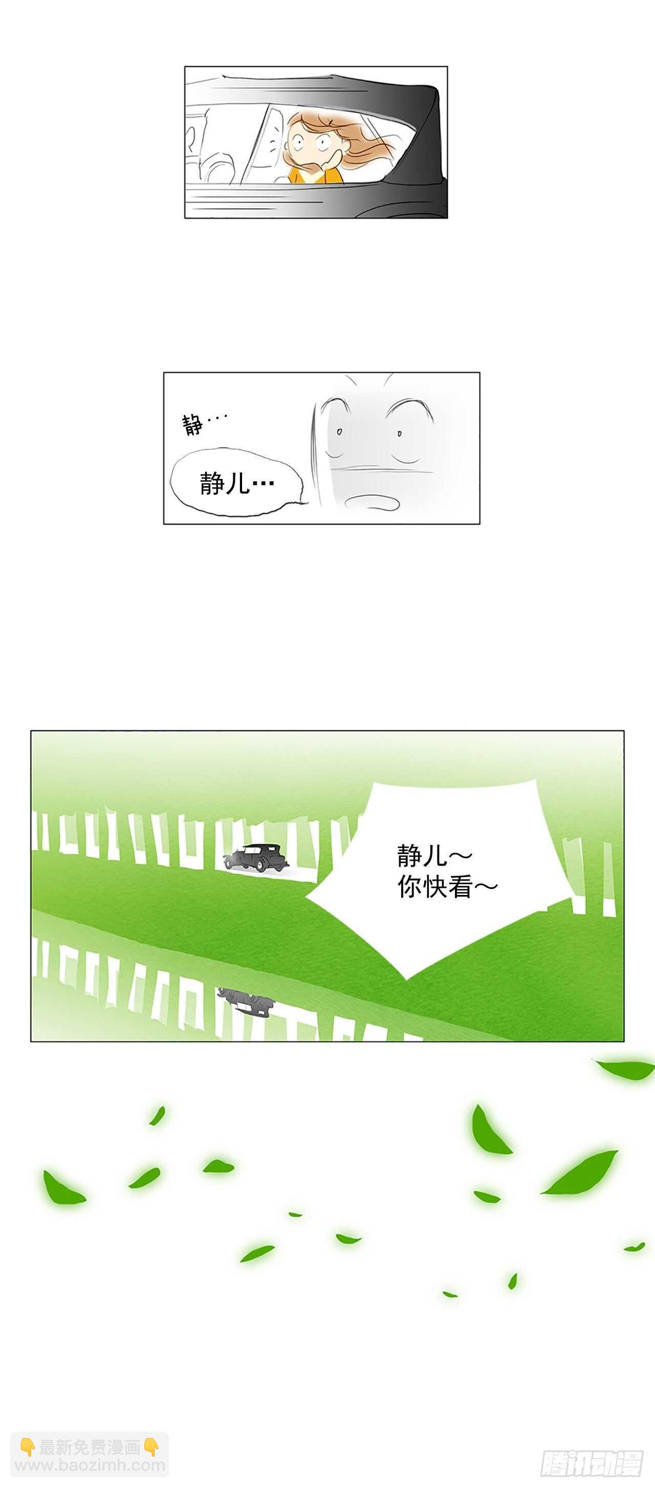 番外2-当你对星星许愿2(1/2)-第69话