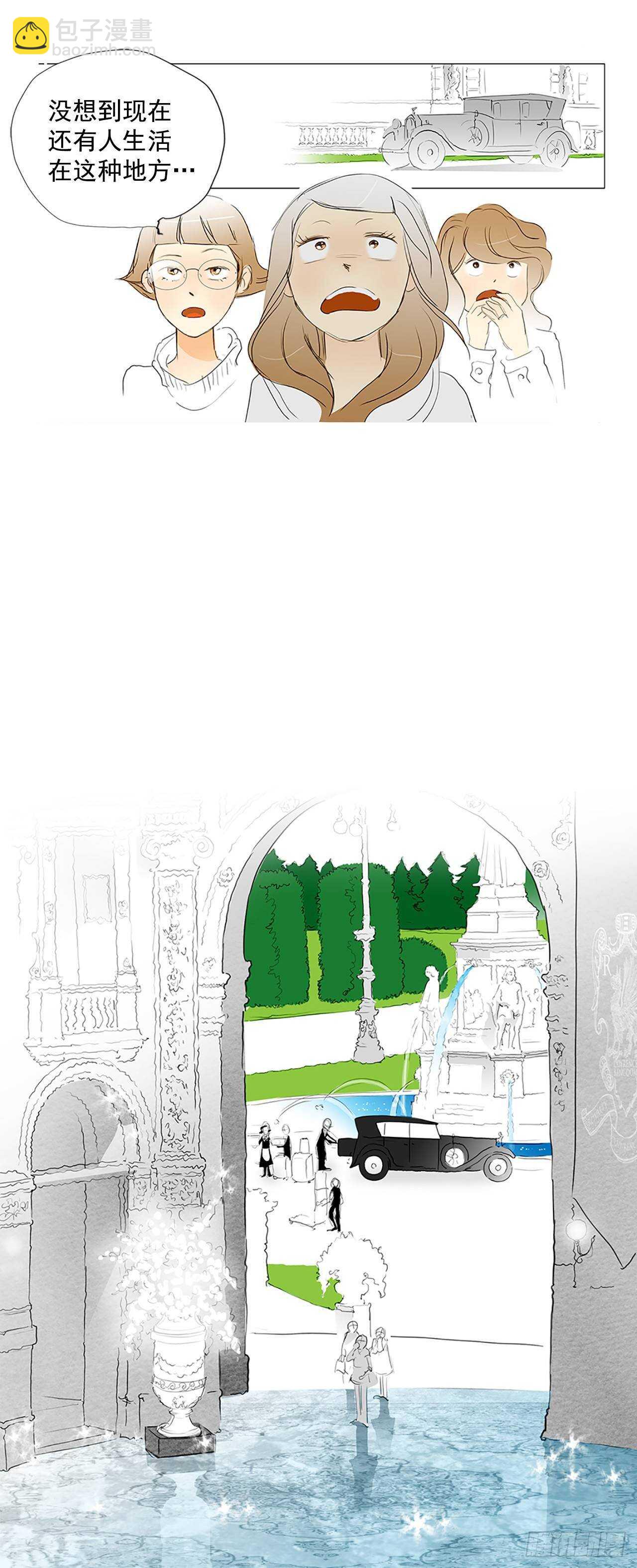 番外2-当你对星星许愿2(1/2)-第69话