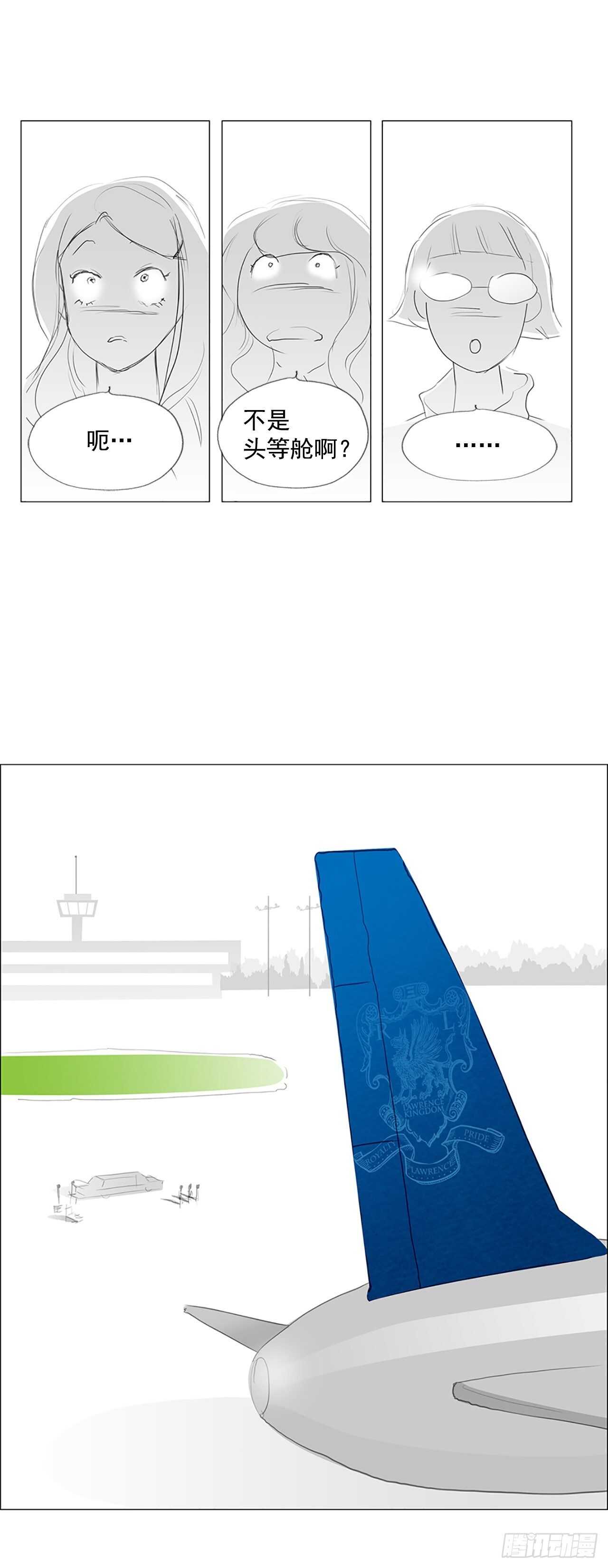 番外2-当你对星星许愿2(1/2)-第69话