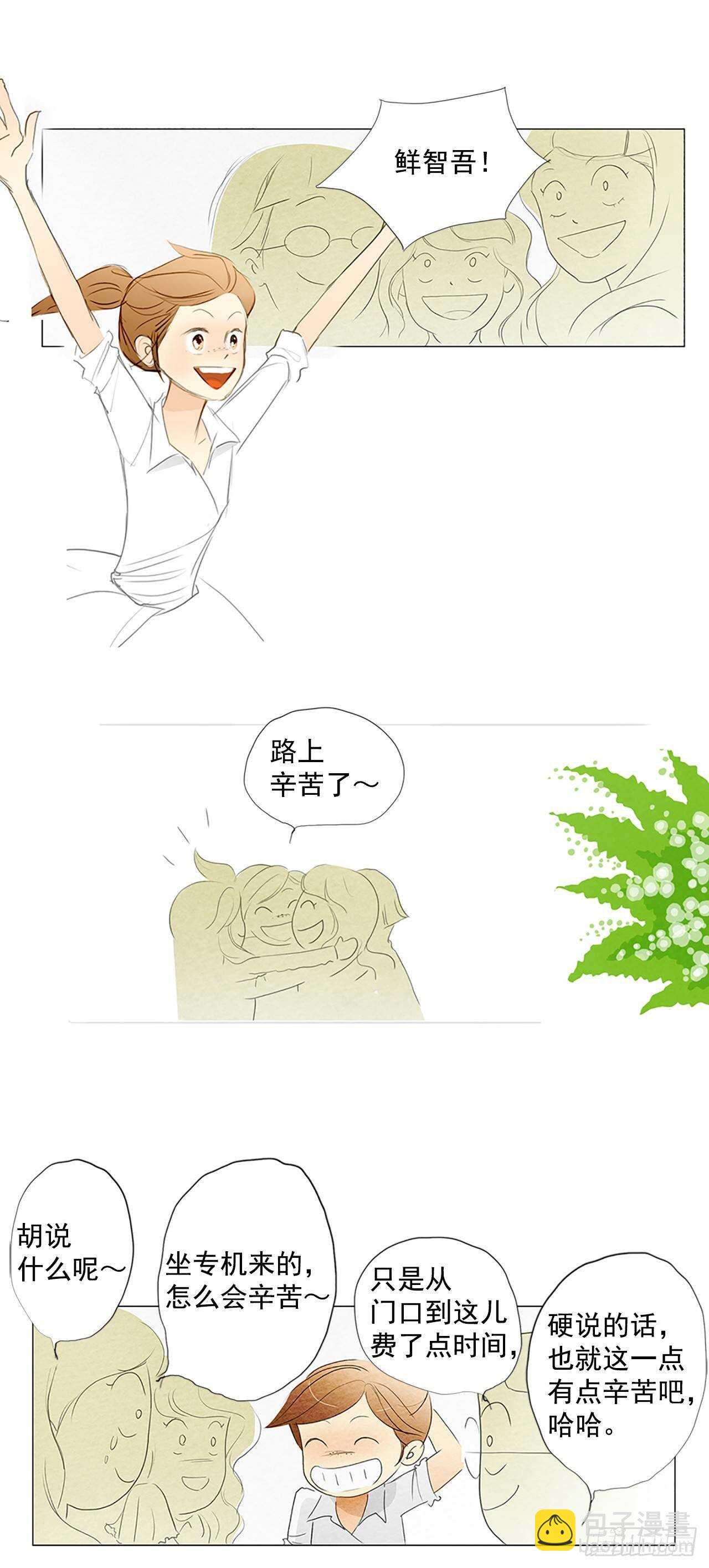 番外2-当你对星星许愿2(1/2)-第69话