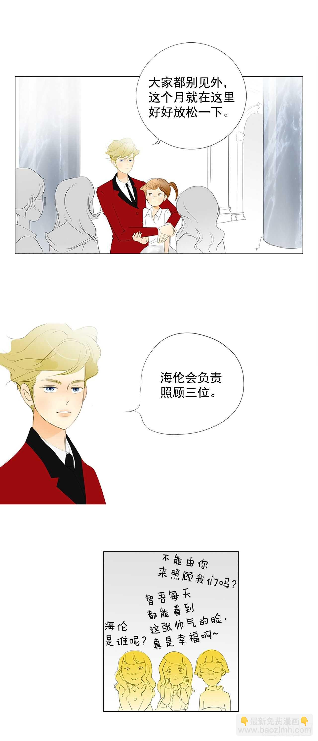 番外2-当你对星星许愿2(1/2)-第69话