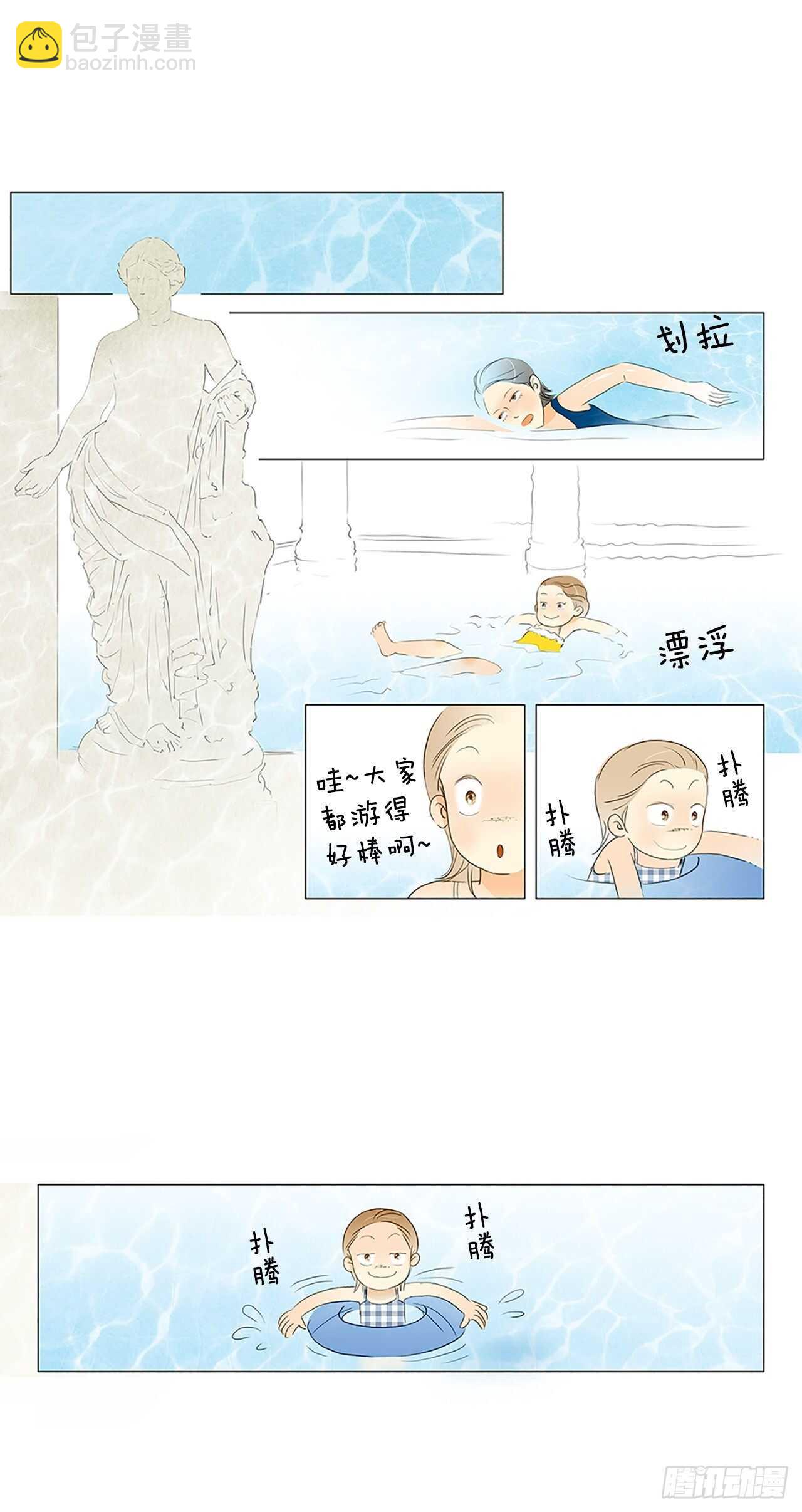 番外2-当你对星星许愿2(1/2)-第69话