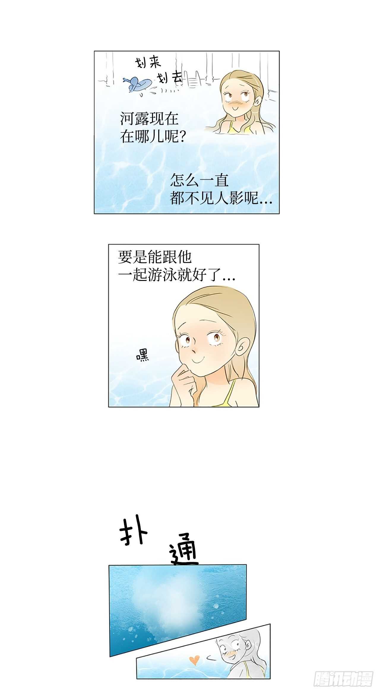 番外2-当你对星星许愿2(1/2)-第69话