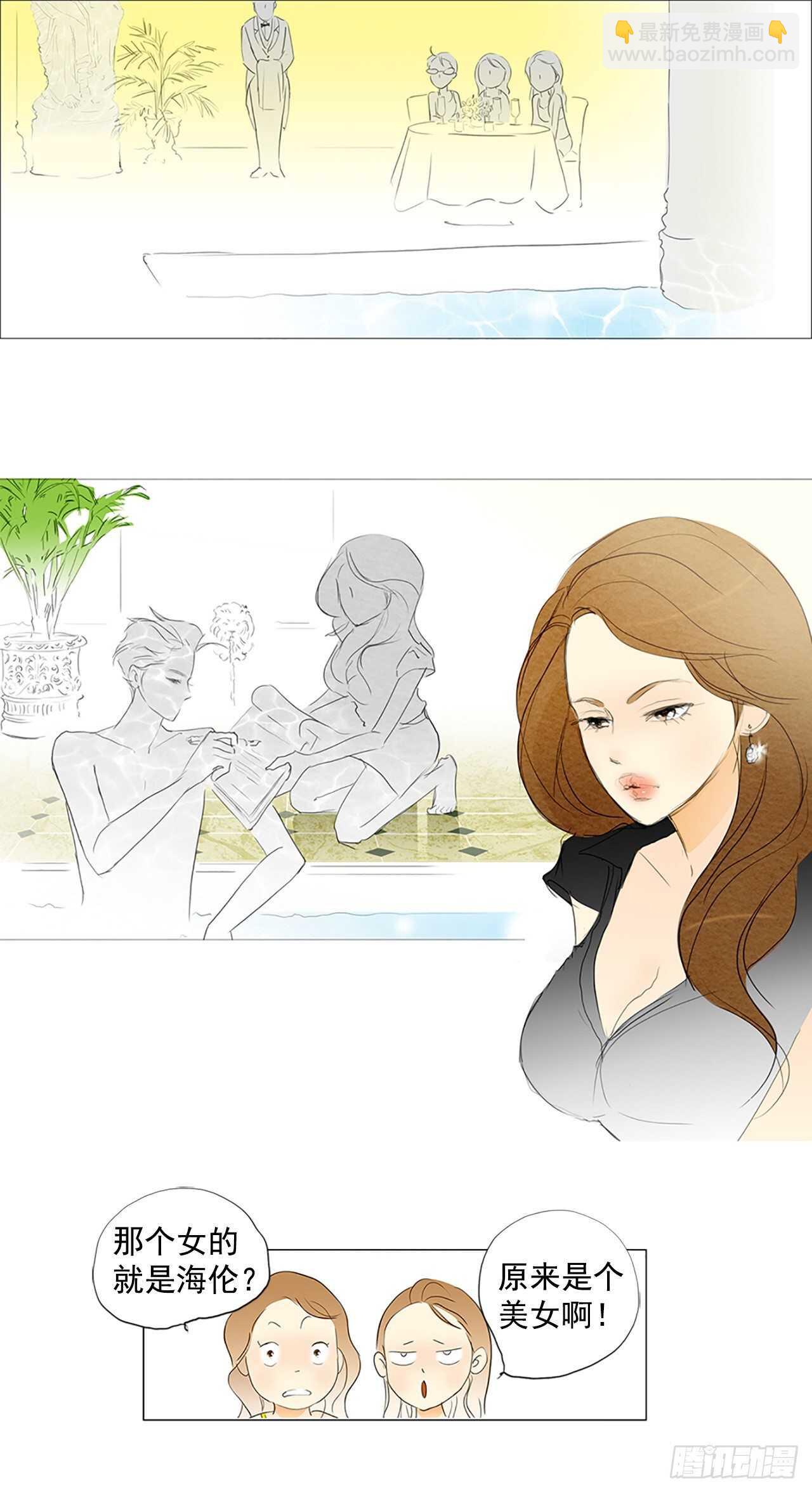 番外2-当你对星星许愿2(1/2)-第69话