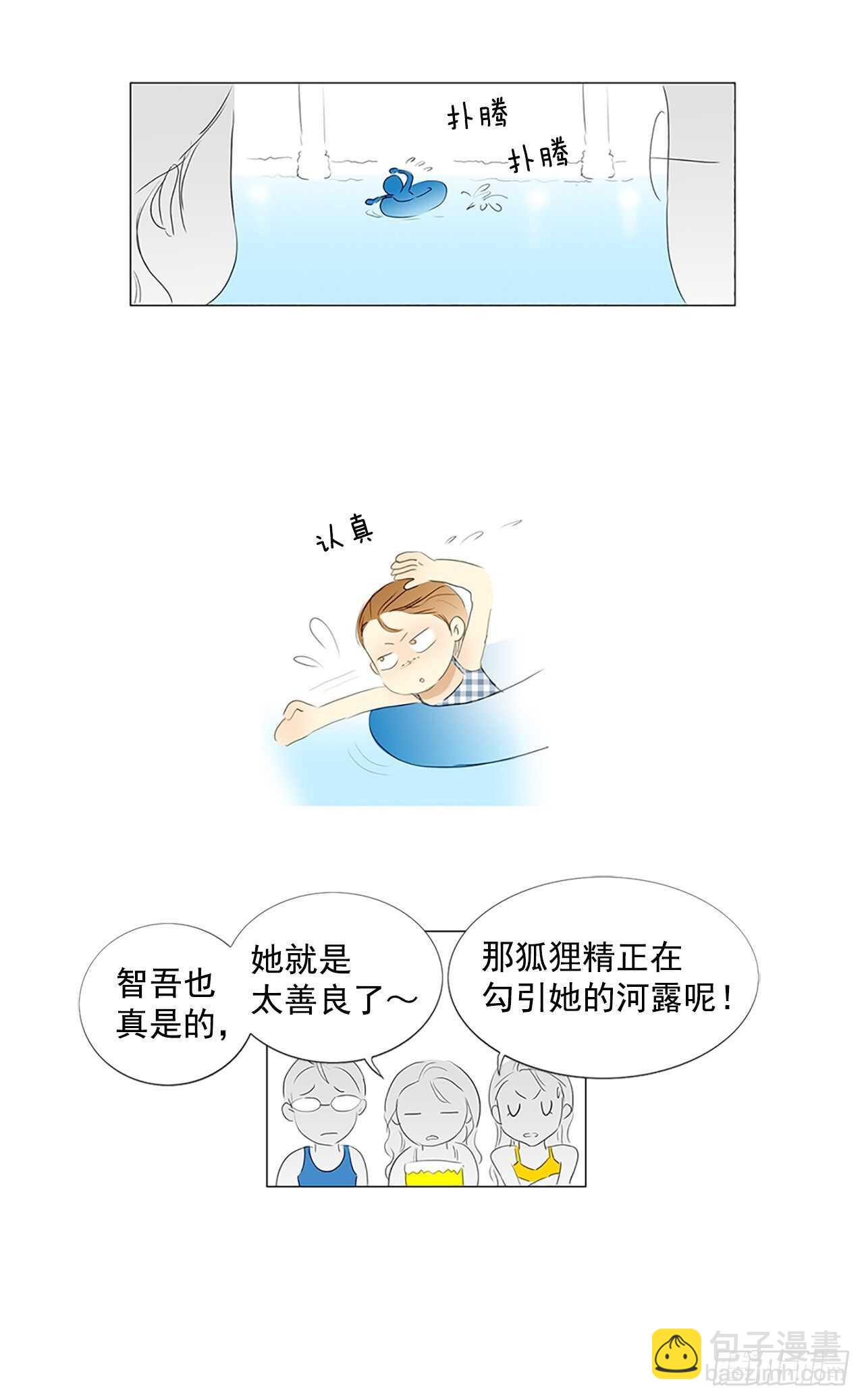 番外2-当你对星星许愿2(1/2)-第69话