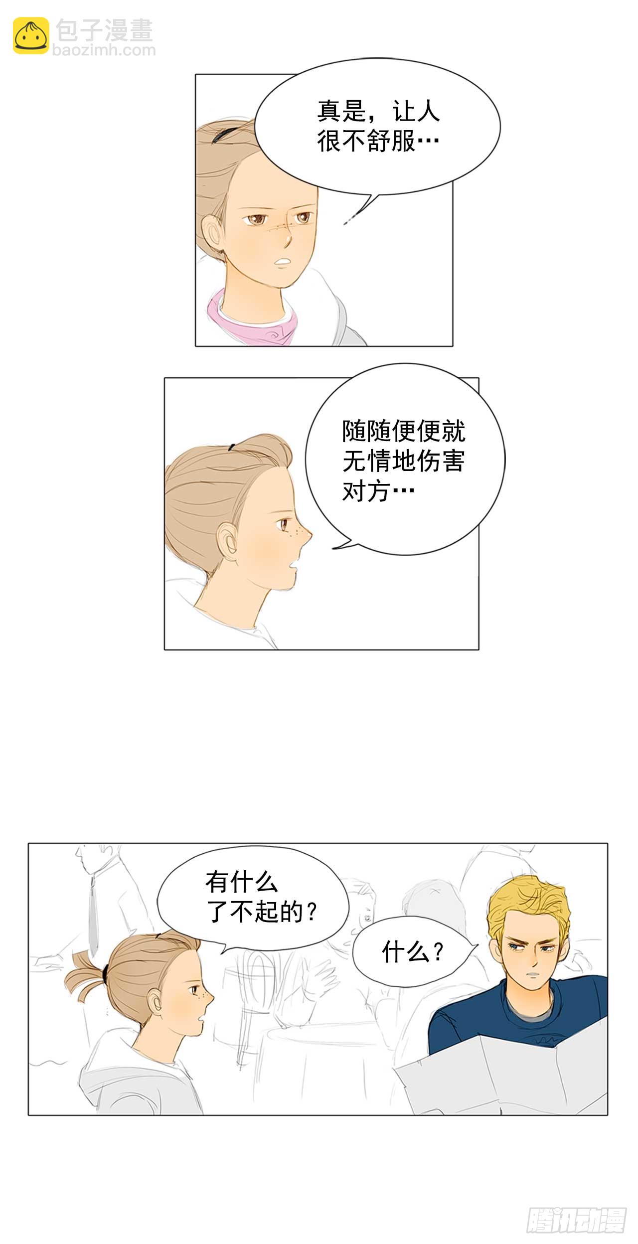 在火车上9-第9话