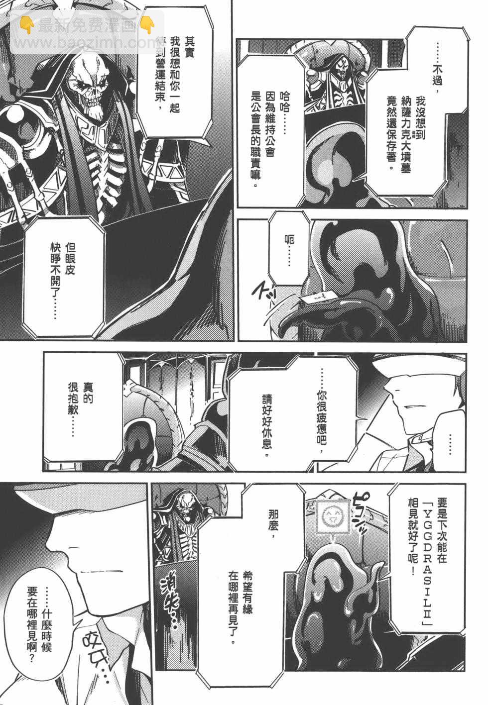 OVERLORD - 第1卷(1/4) - 3