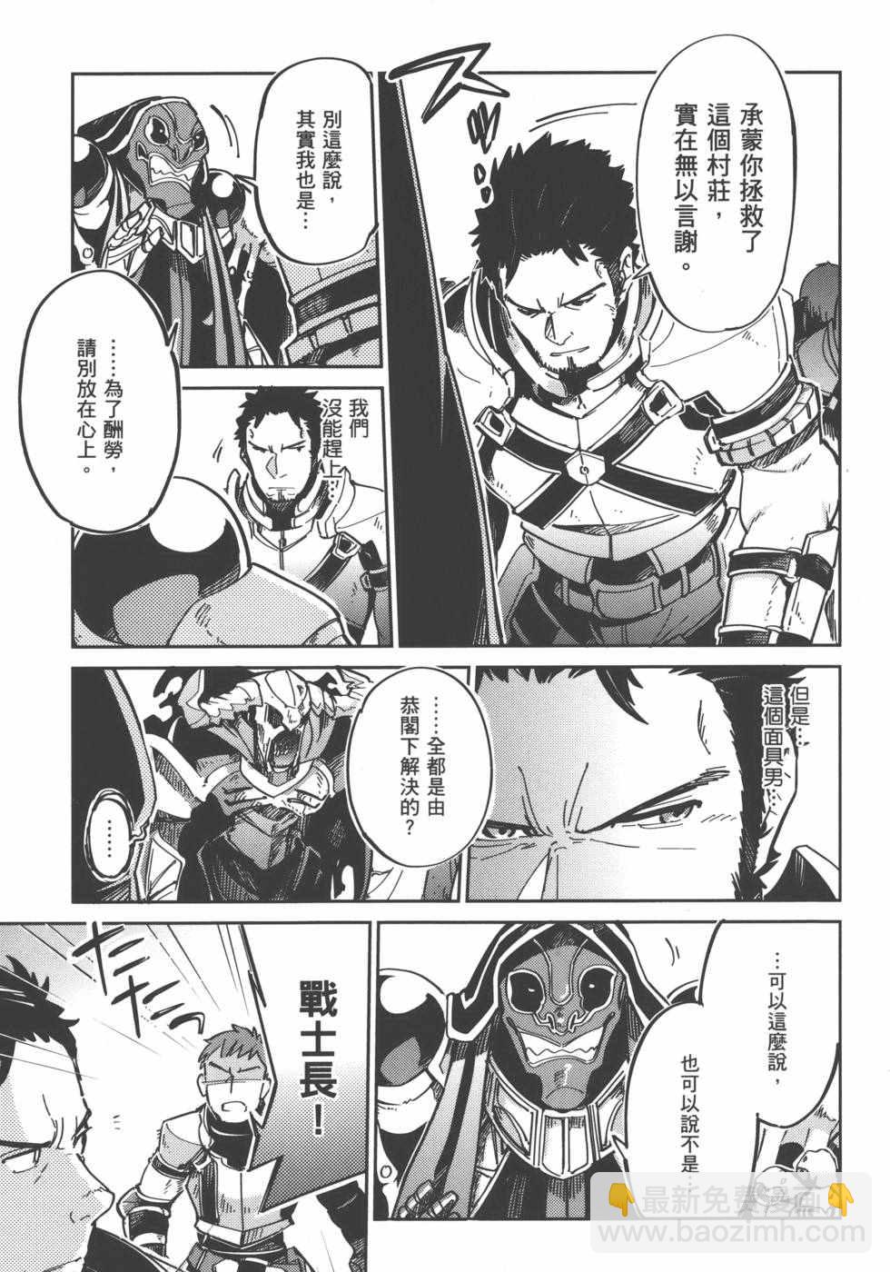 OVERLORD - 第1卷(3/4) - 1