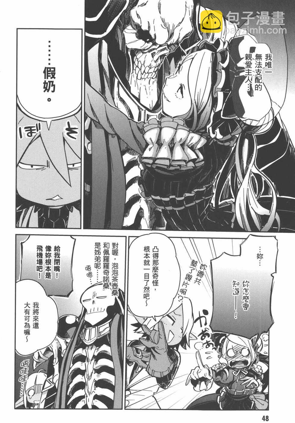 OVERLORD - 第1卷(2/4) - 4