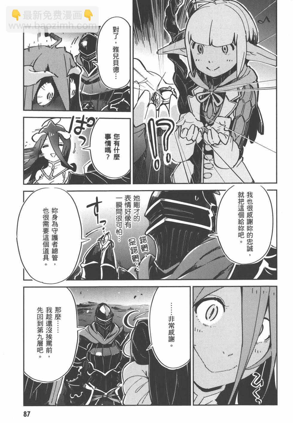 OVERLORD - 第1卷(2/4) - 3