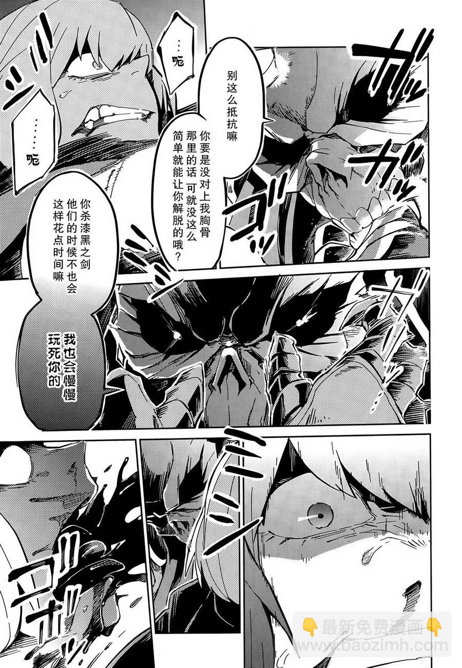 OVERLORD - 第9話 - 4