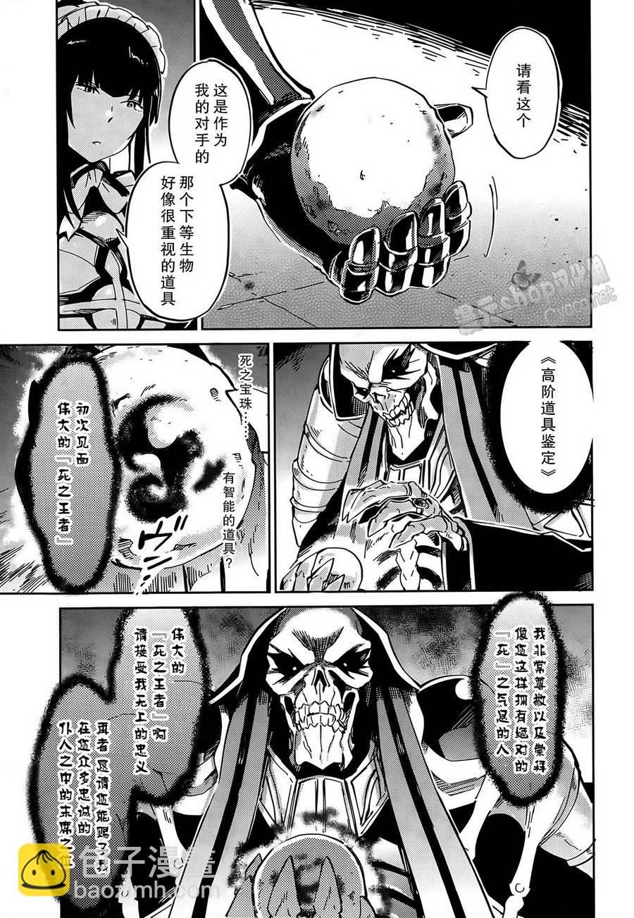 OVERLORD - 第9話 - 4