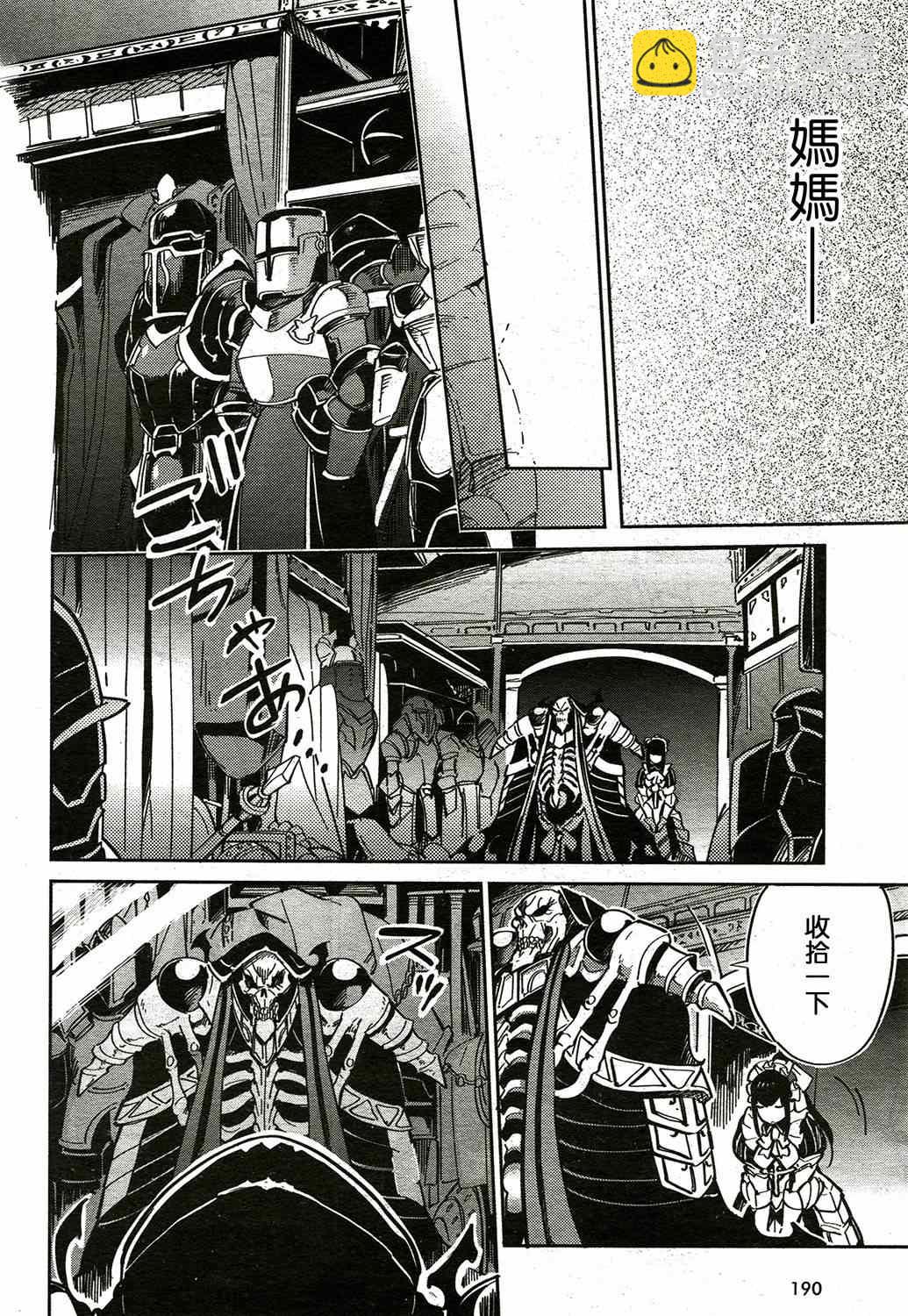 OVERLORD - 第2話 - 6