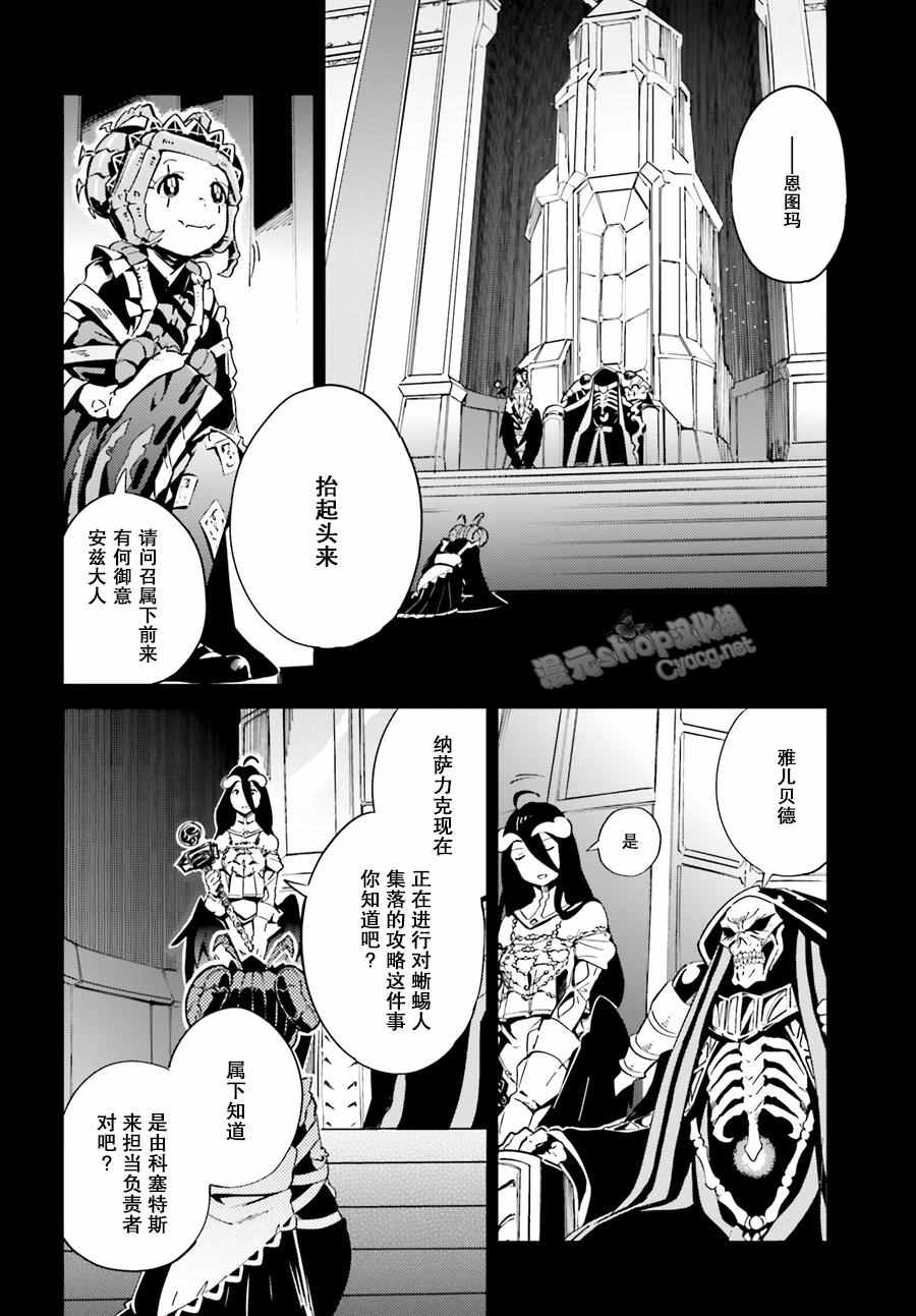 OVERLORD - 第5話 - 2