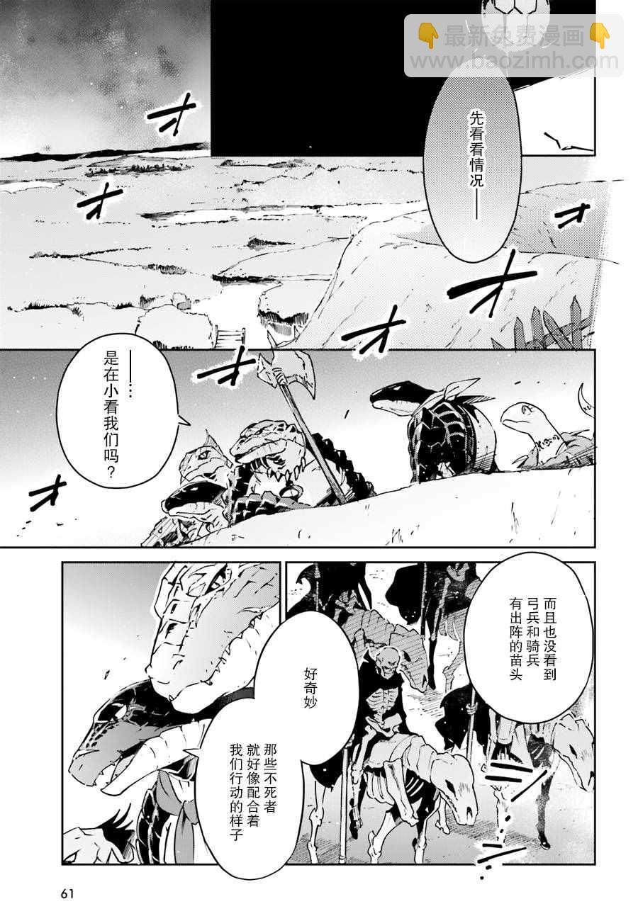 OVERLORD - 第19話 - 3