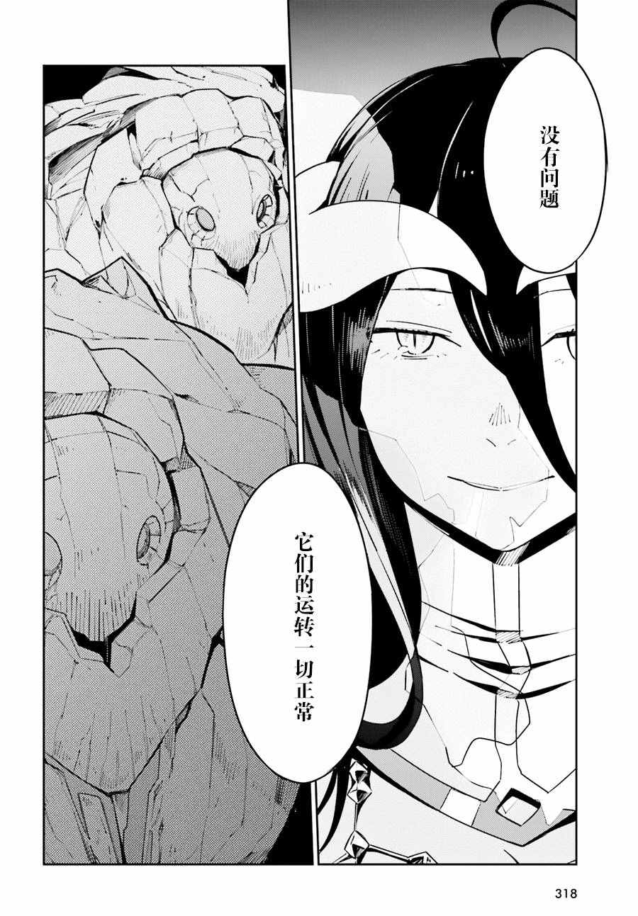 OVERLORD - 第23話 - 3