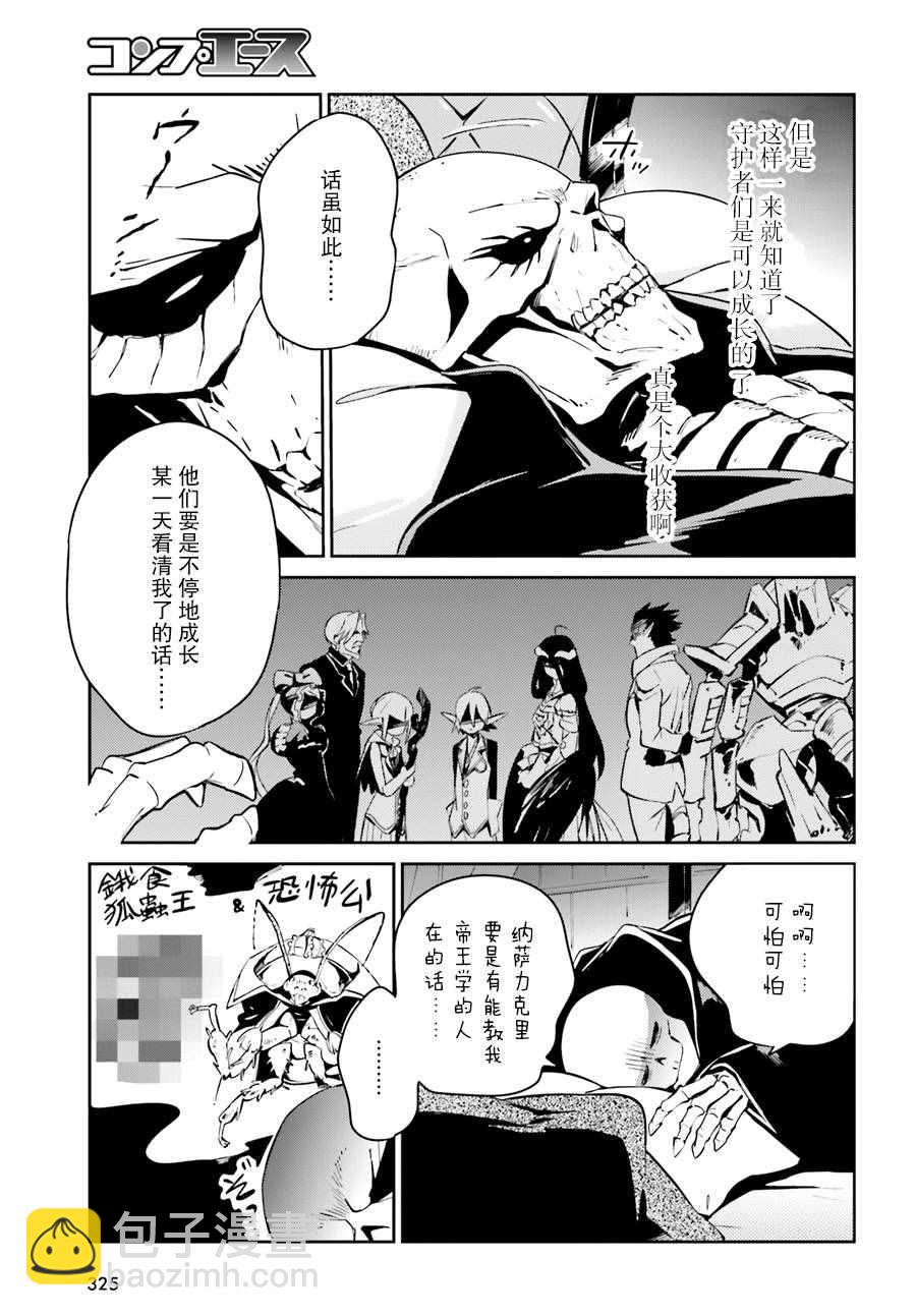 OVERLORD - 第23話 - 3