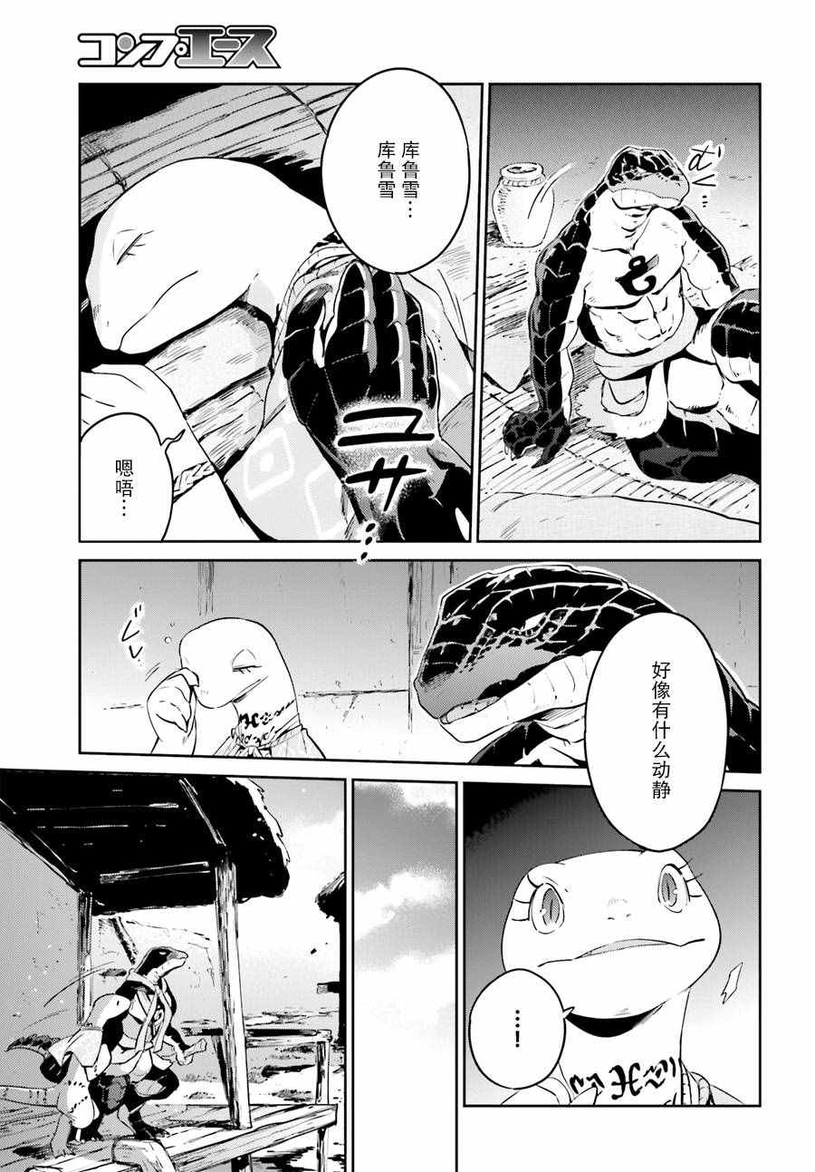 OVERLORD - 第23話 - 5