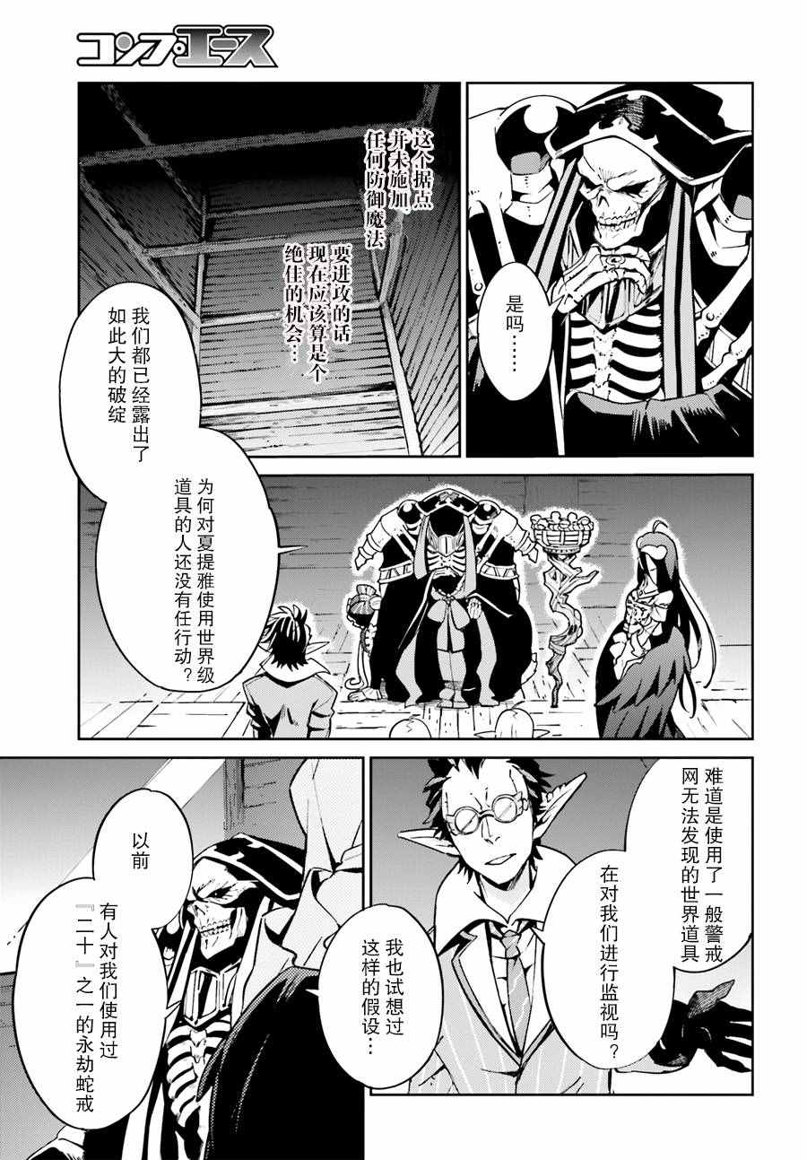OVERLORD - 第25話 - 5
