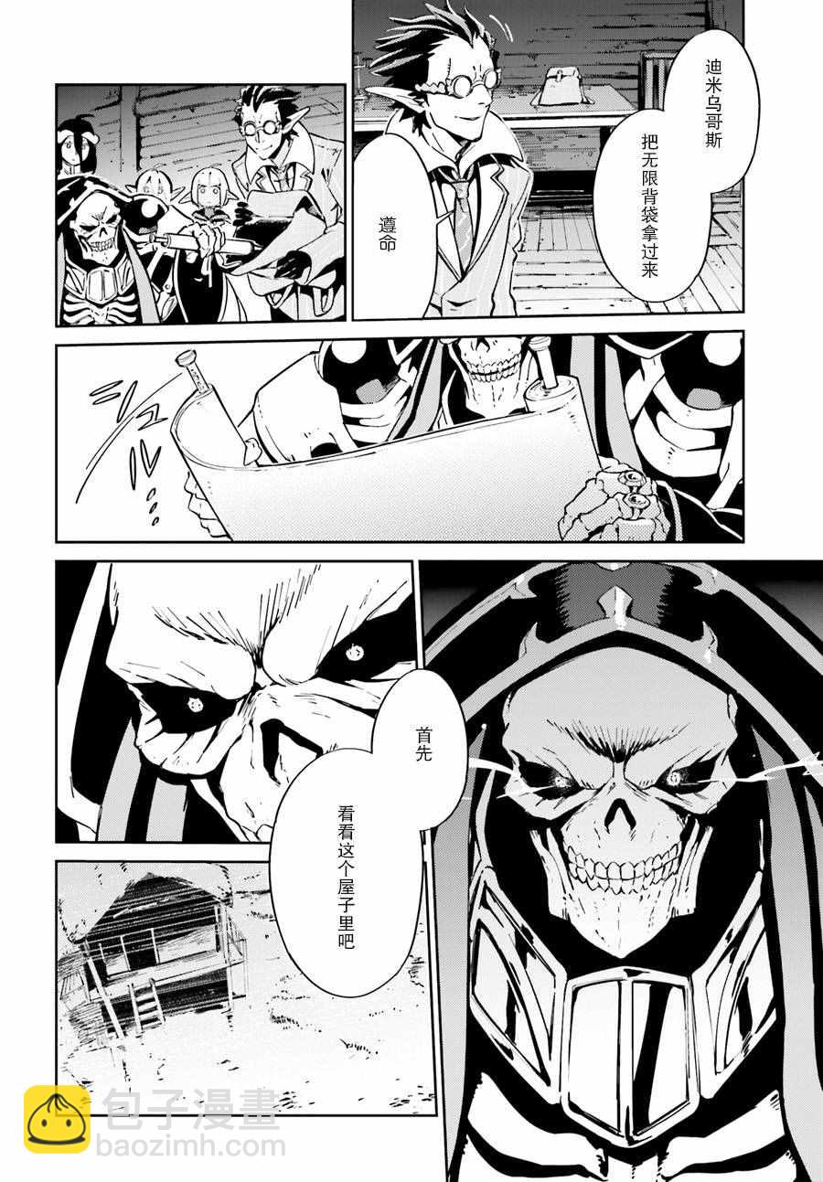 OVERLORD - 第25話 - 2