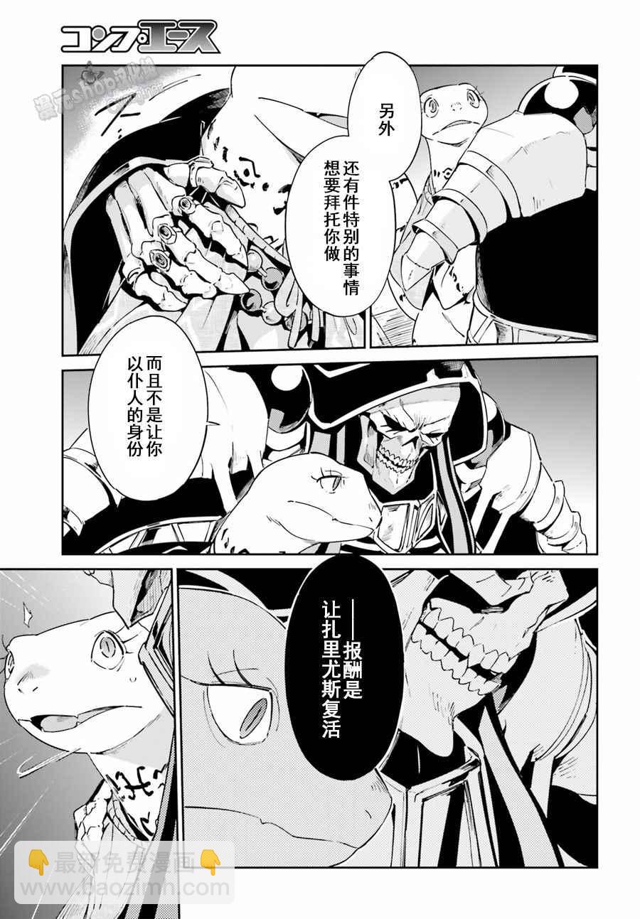 OVERLORD - 第27話 - 1