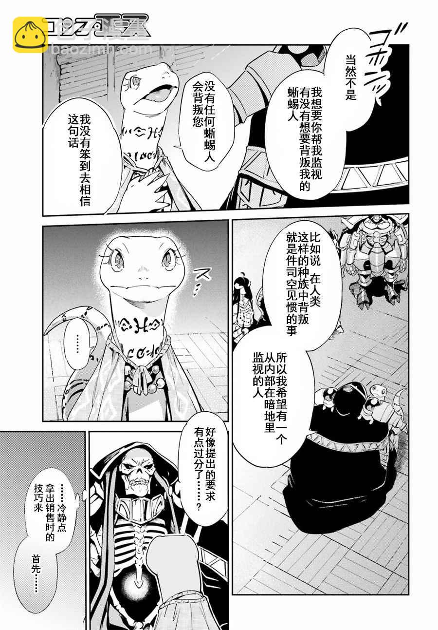 OVERLORD - 第27话 - 3