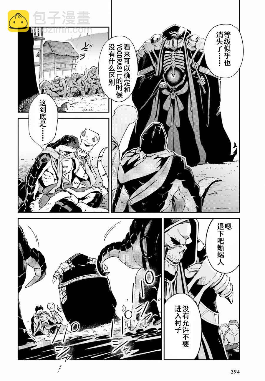 OVERLORD - 第27话 - 4