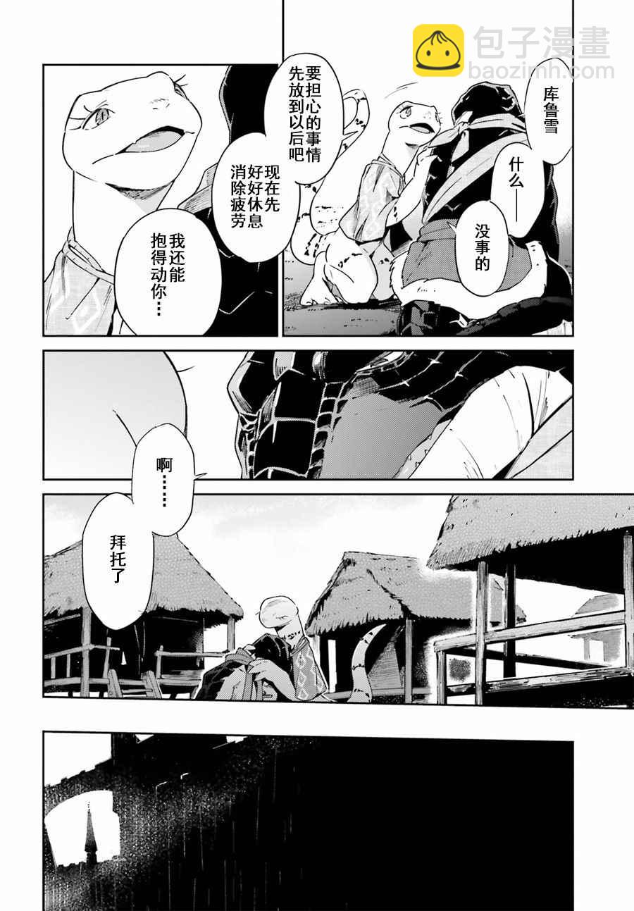 OVERLORD - 第27话 - 4