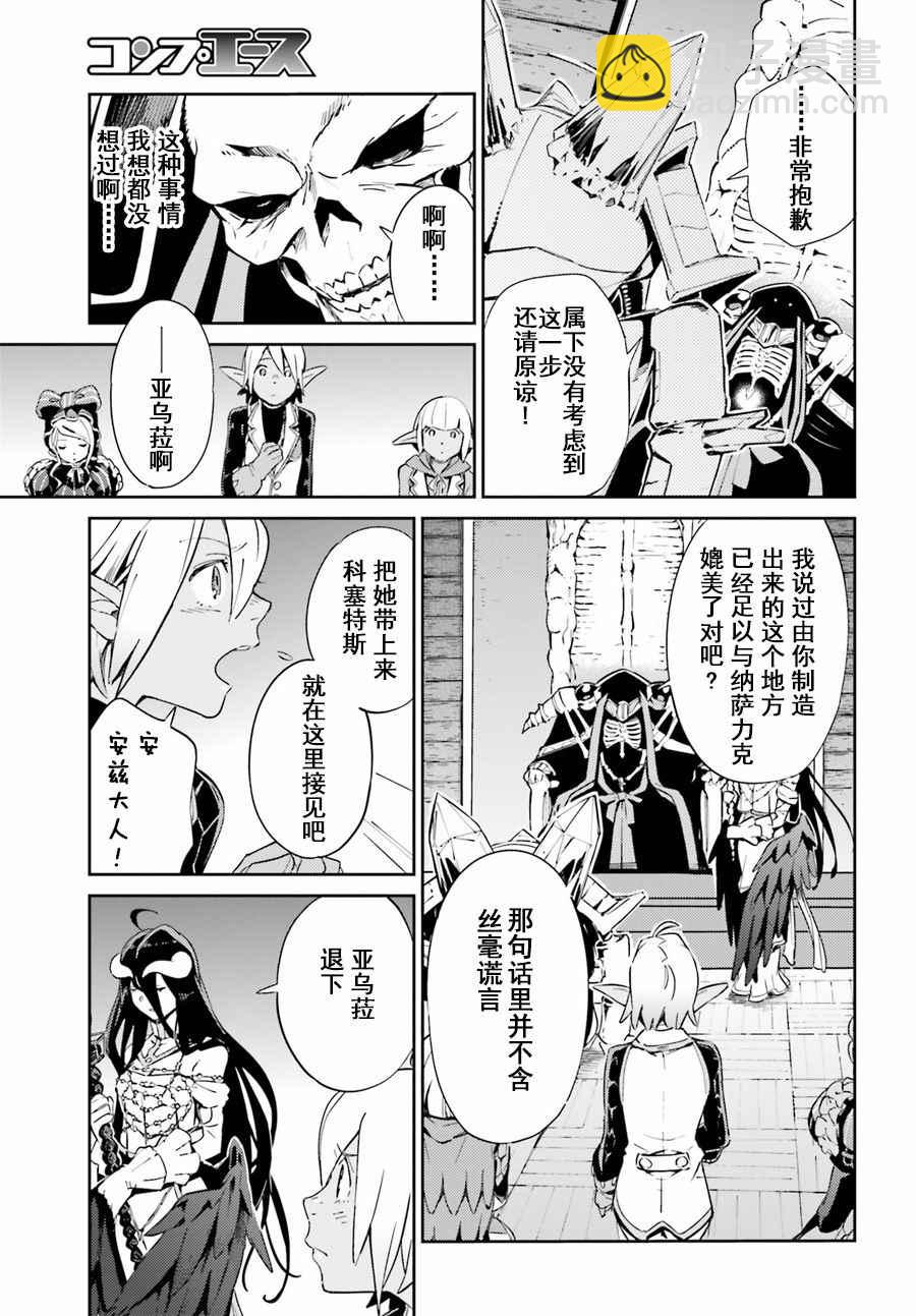 OVERLORD - 第27話 - 1