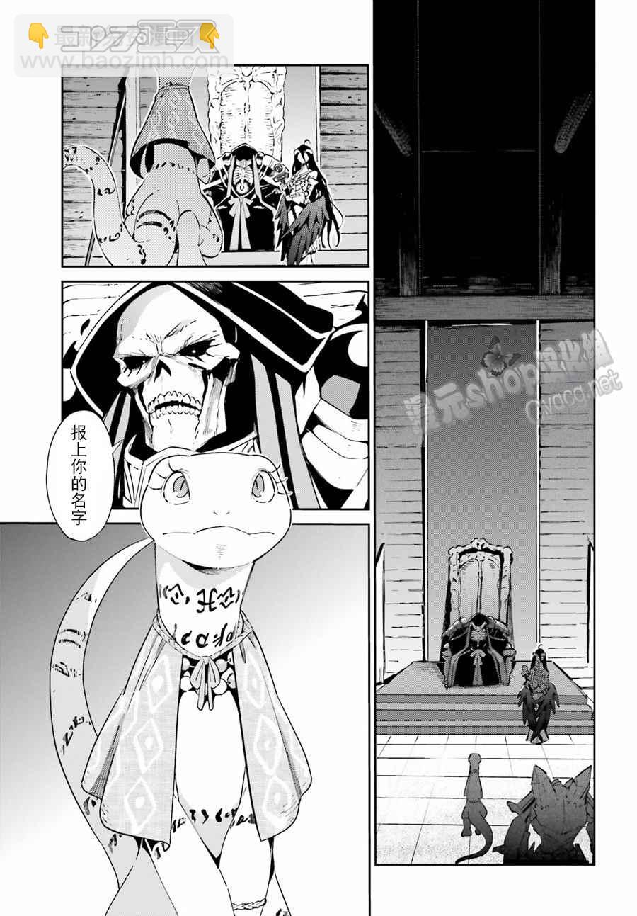 OVERLORD - 第27话 - 3