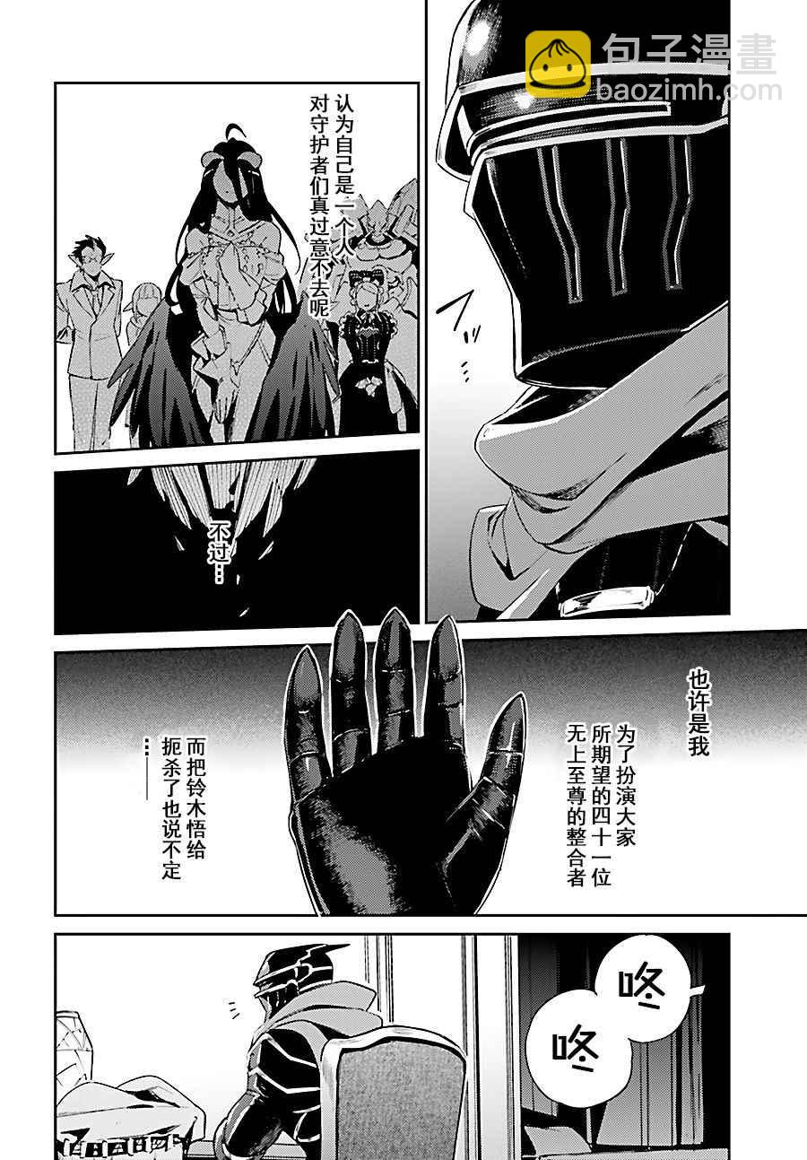 OVERLORD - 第31話 - 6