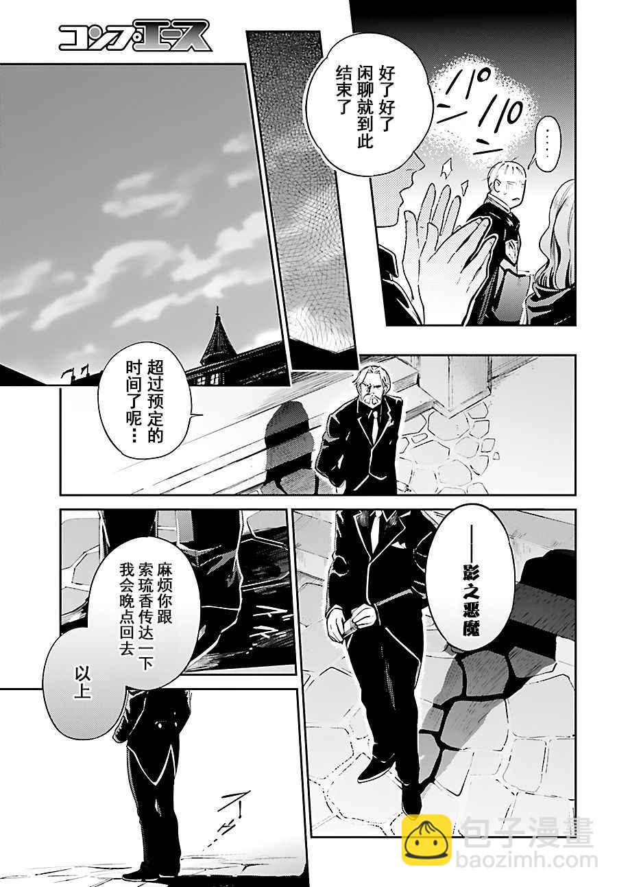 OVERLORD - 第31話 - 5