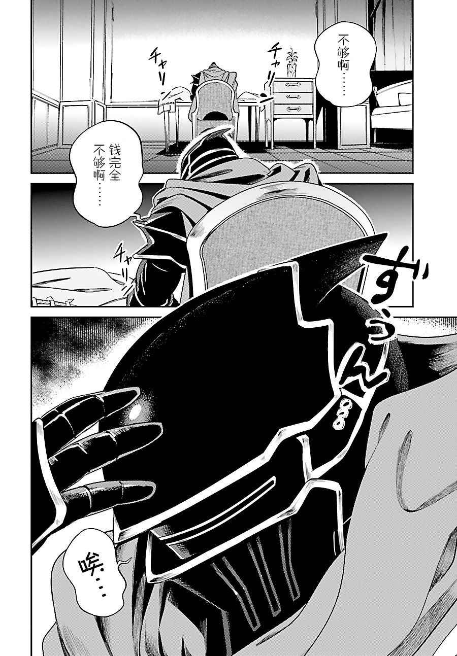 OVERLORD - 第31話 - 6