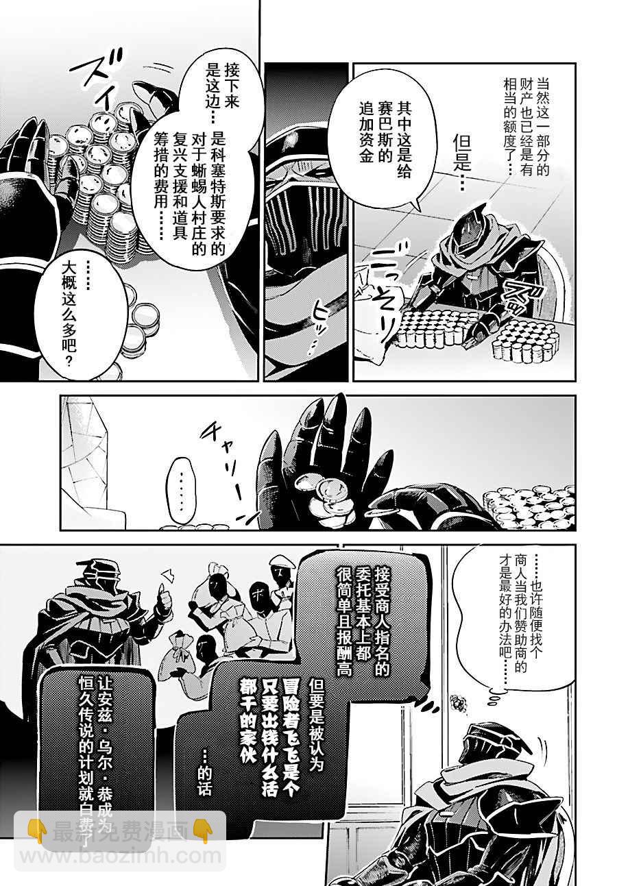 OVERLORD - 第31話 - 1