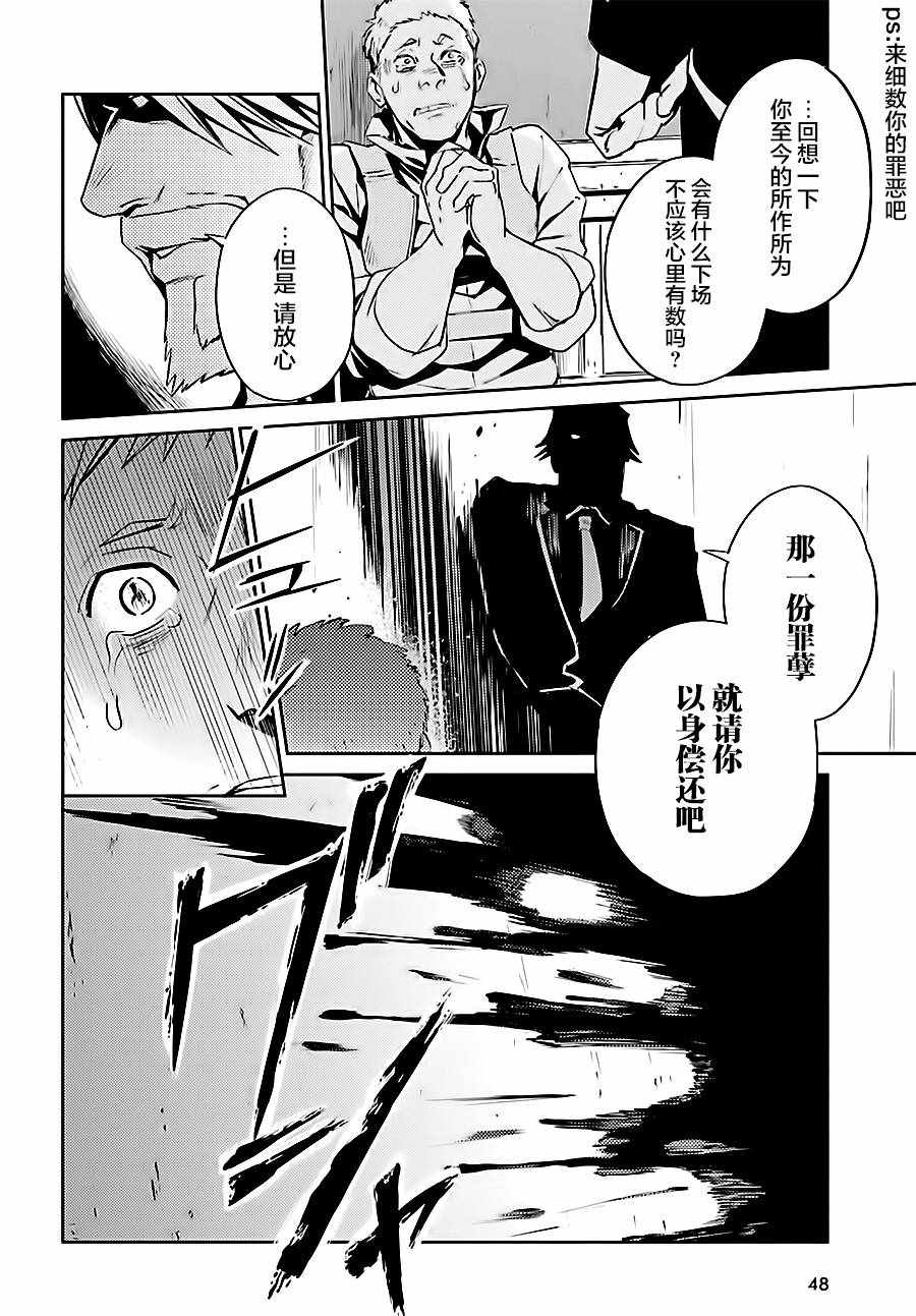 OVERLORD - 第37話 - 6