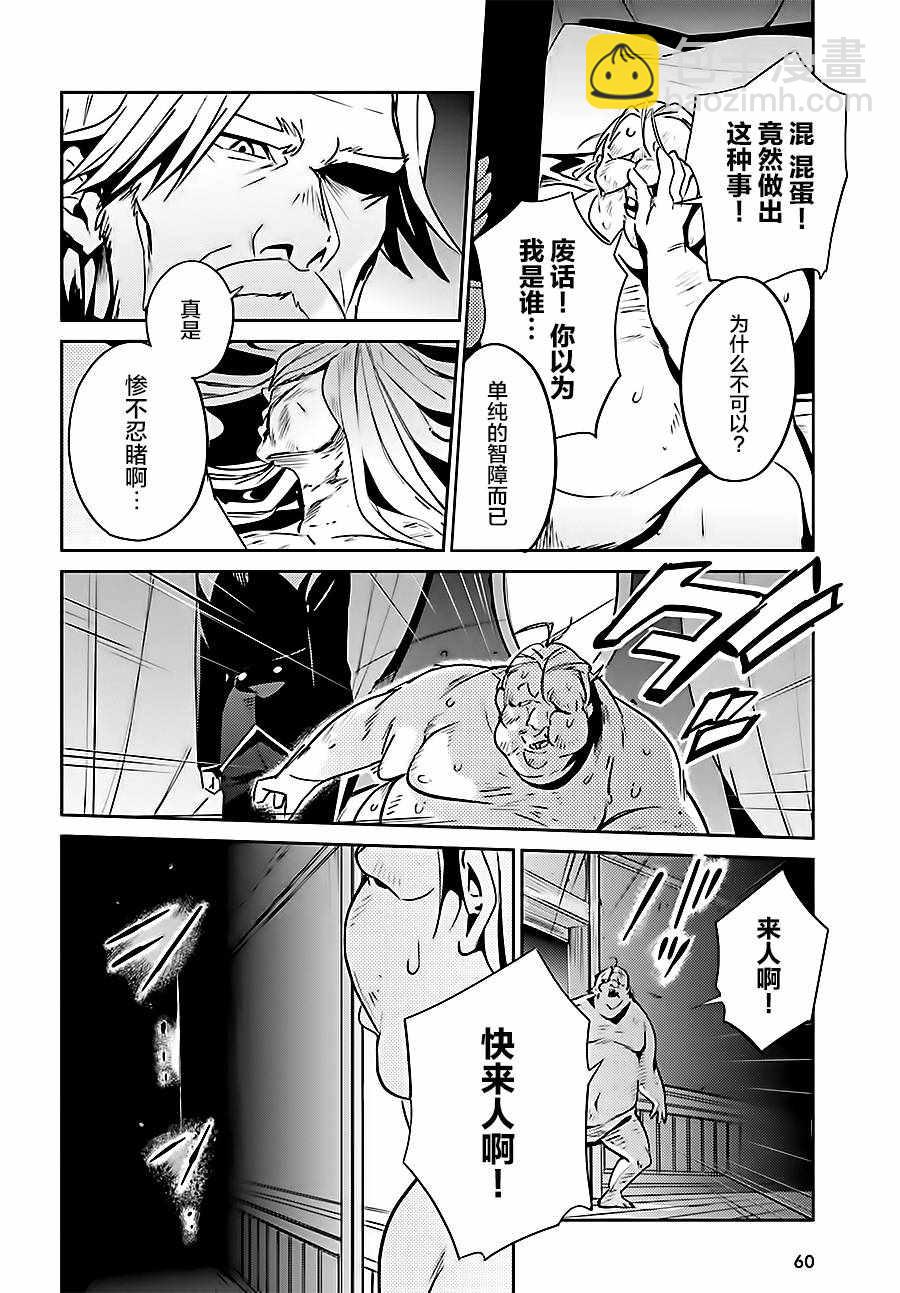 OVERLORD - 第37話 - 6