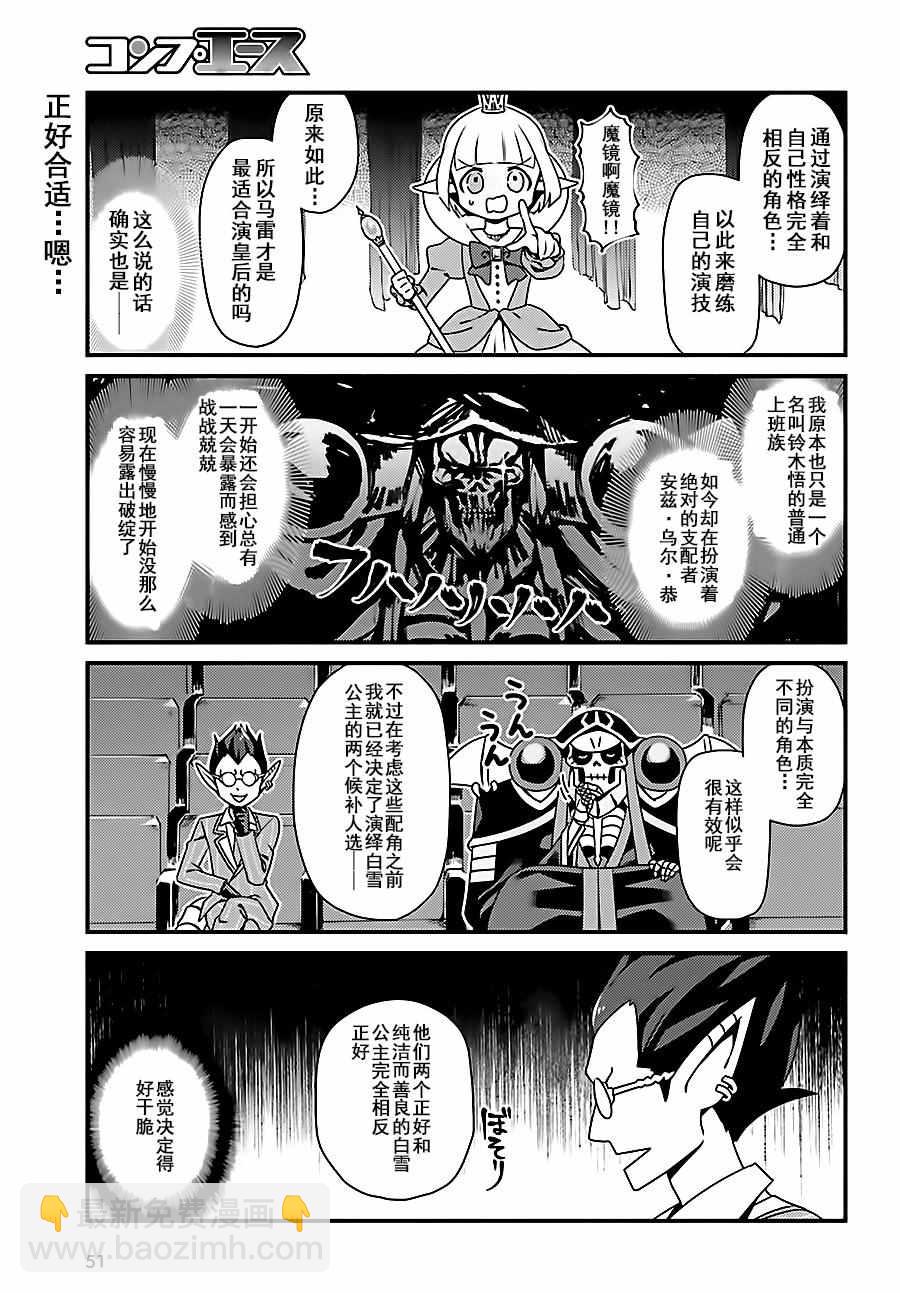 OVERLORD - OH03 - 2