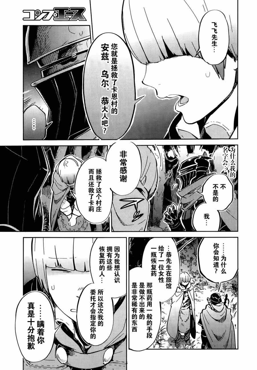 OVERLORD - 第6話 - 6