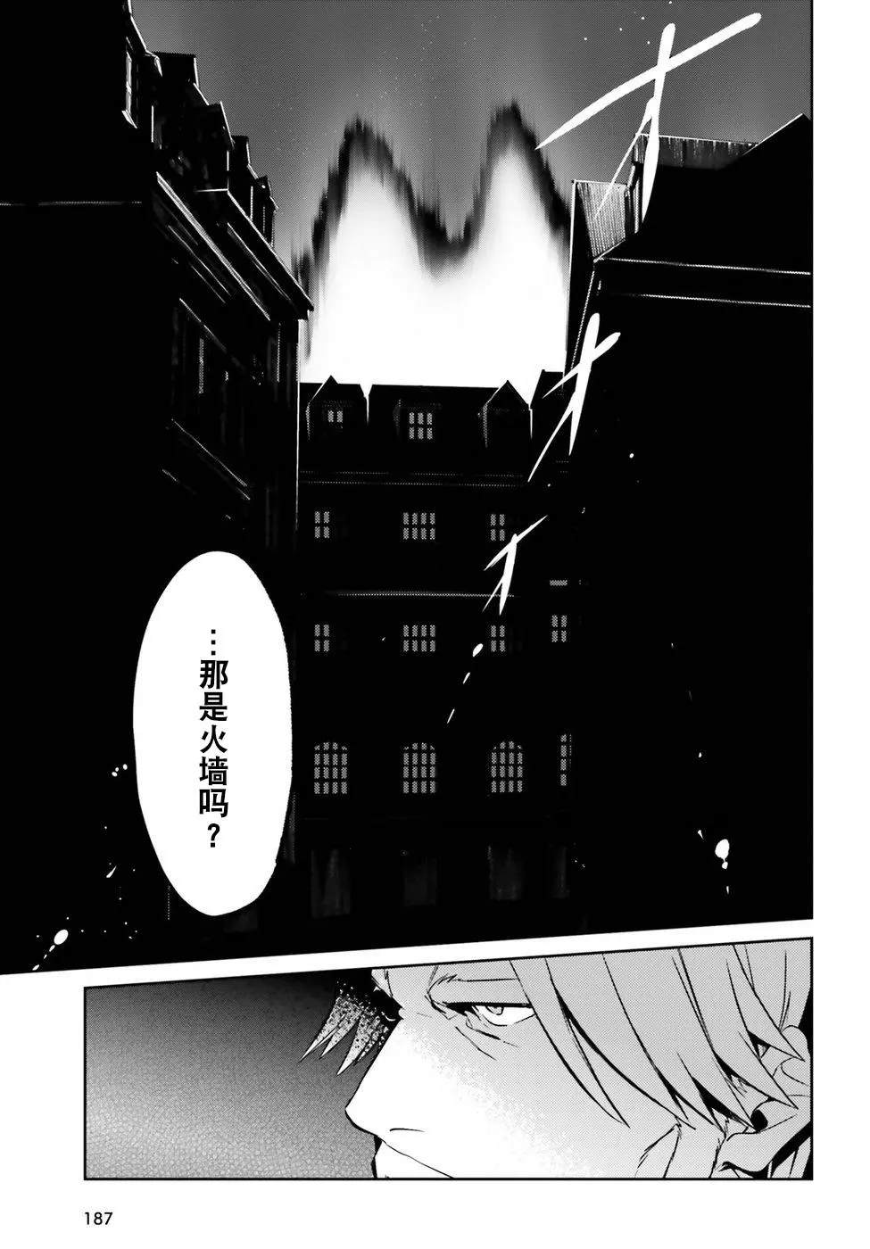 OVERLORD - 第44話 - 5