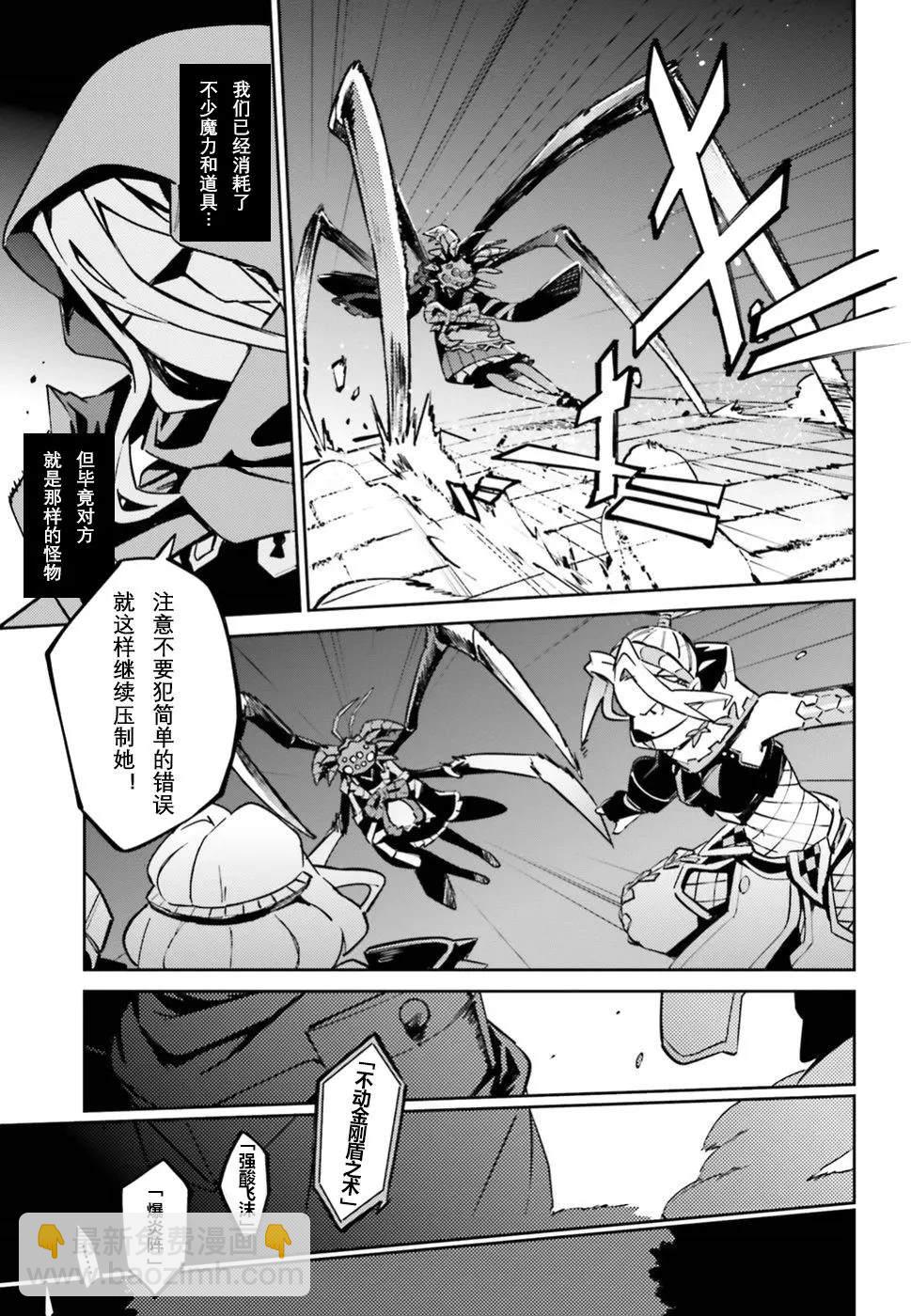 OVERLORD - 第46话 - 1