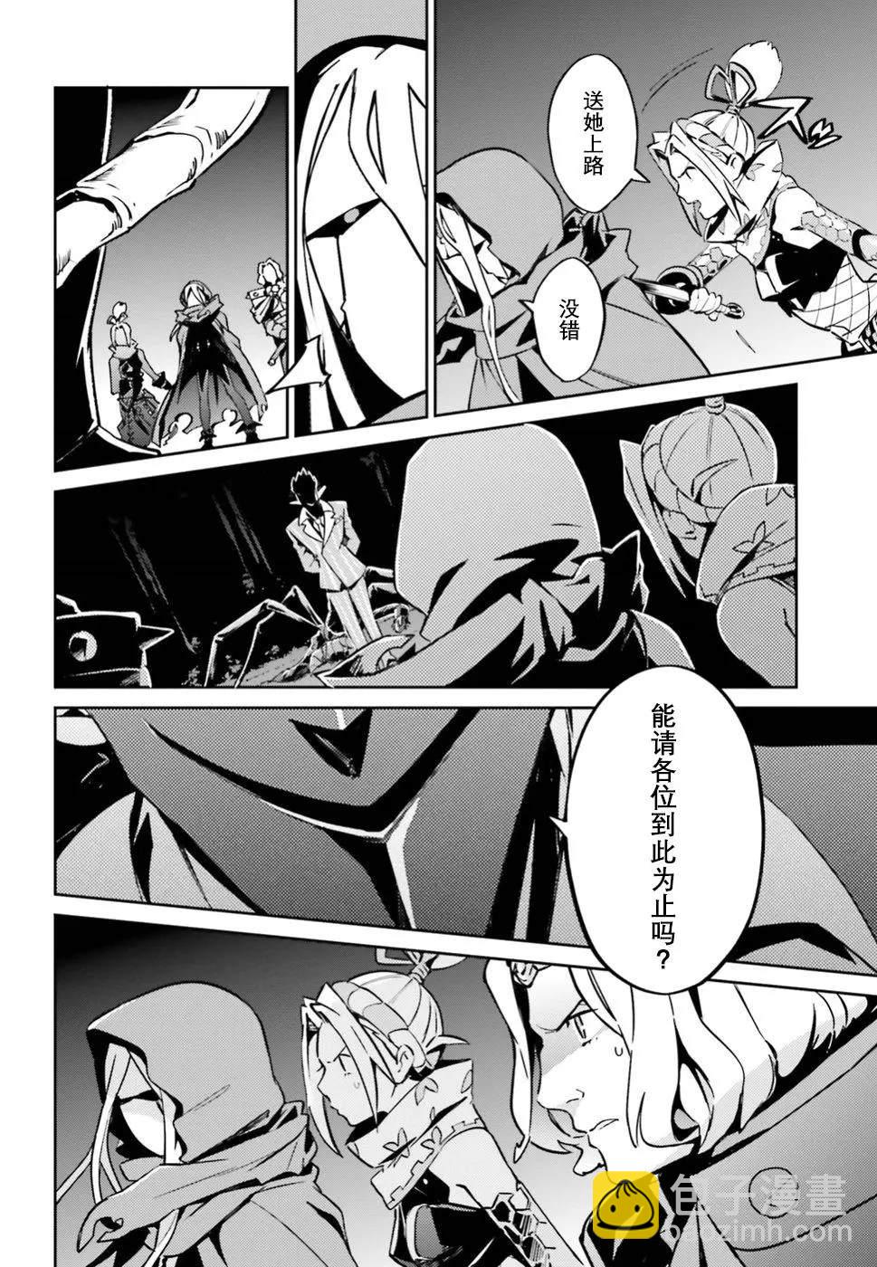 OVERLORD - 第46话 - 3