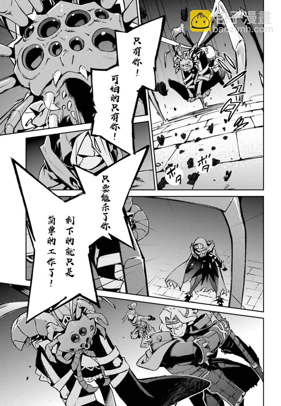 OVERLORD - 第46話 - 5