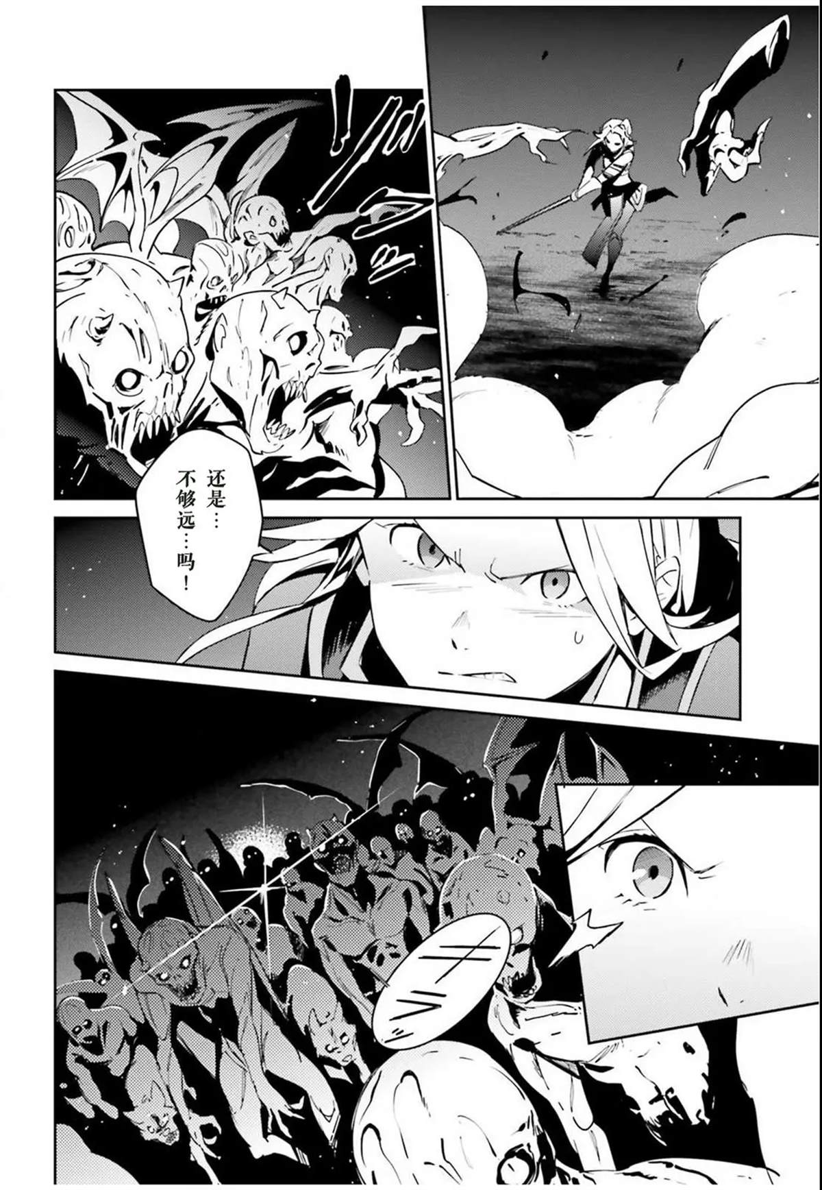 OVERLORD - 第50話 - 8