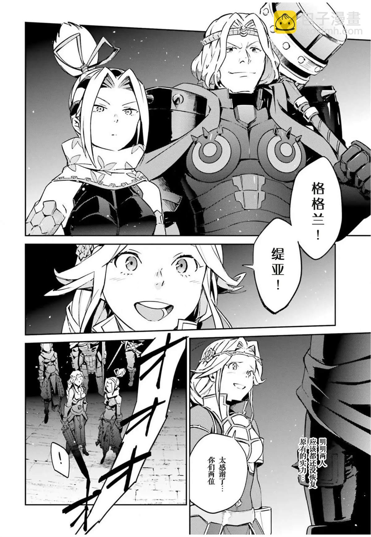 OVERLORD - 第50話 - 8