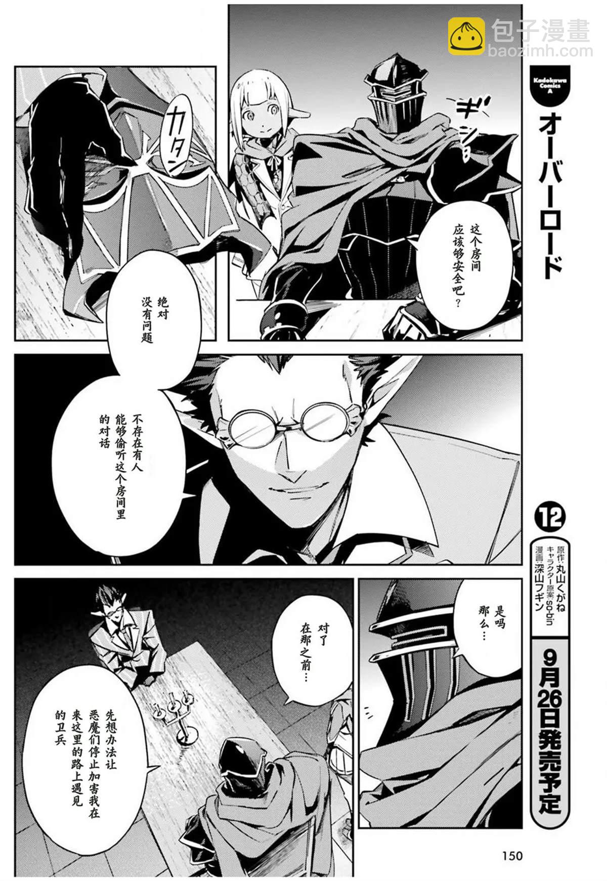 OVERLORD - 第50話 - 6