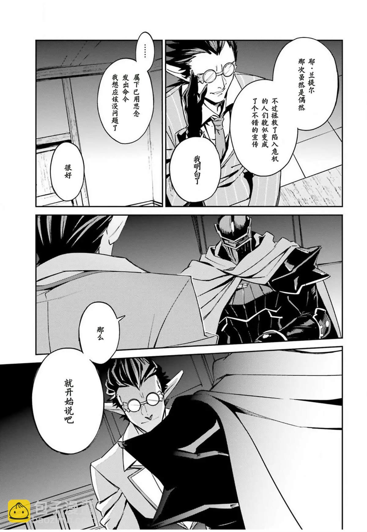 OVERLORD - 第50話 - 7