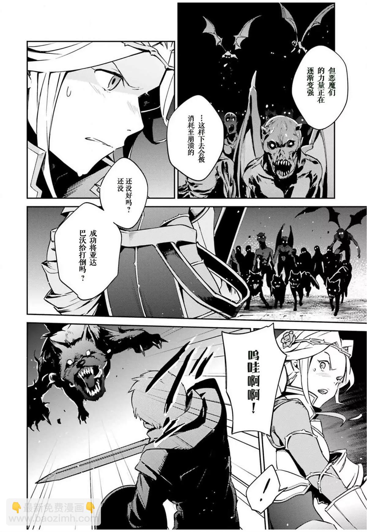 OVERLORD - 第50話 - 1