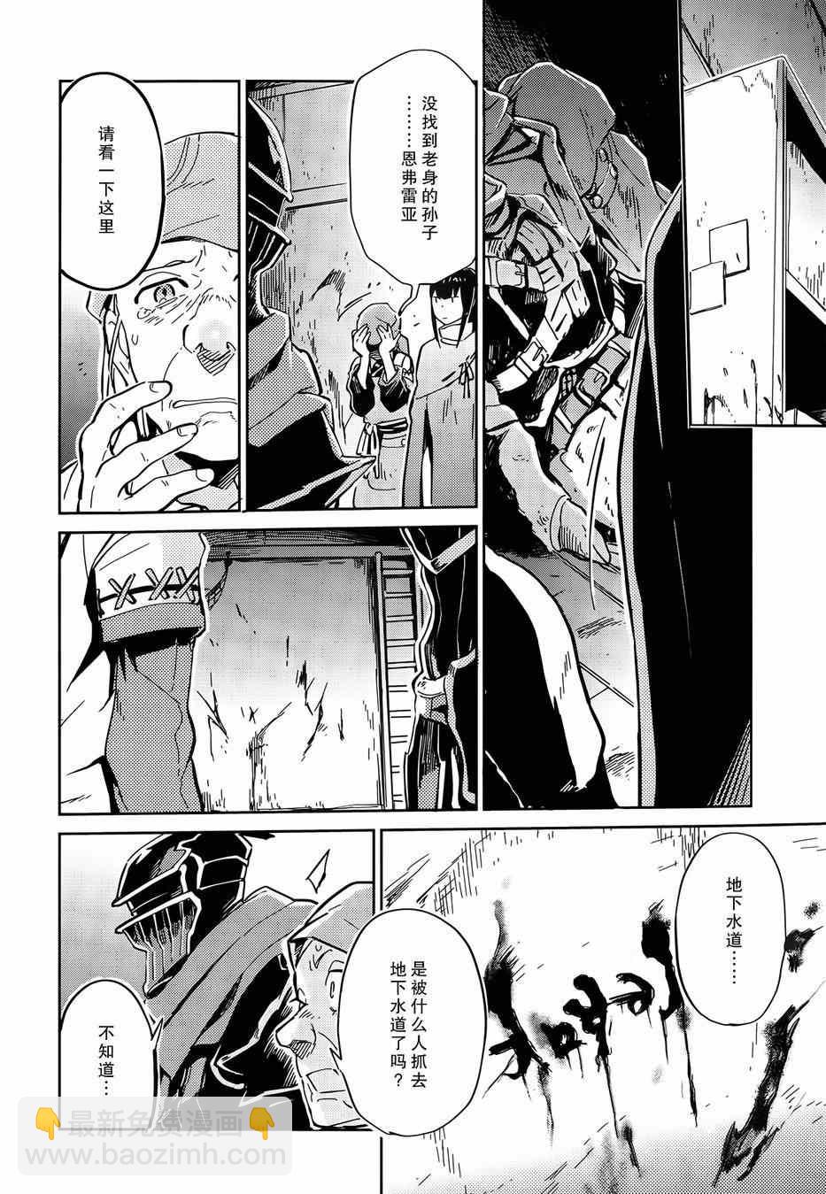 OVERLORD - 第7話 - 5